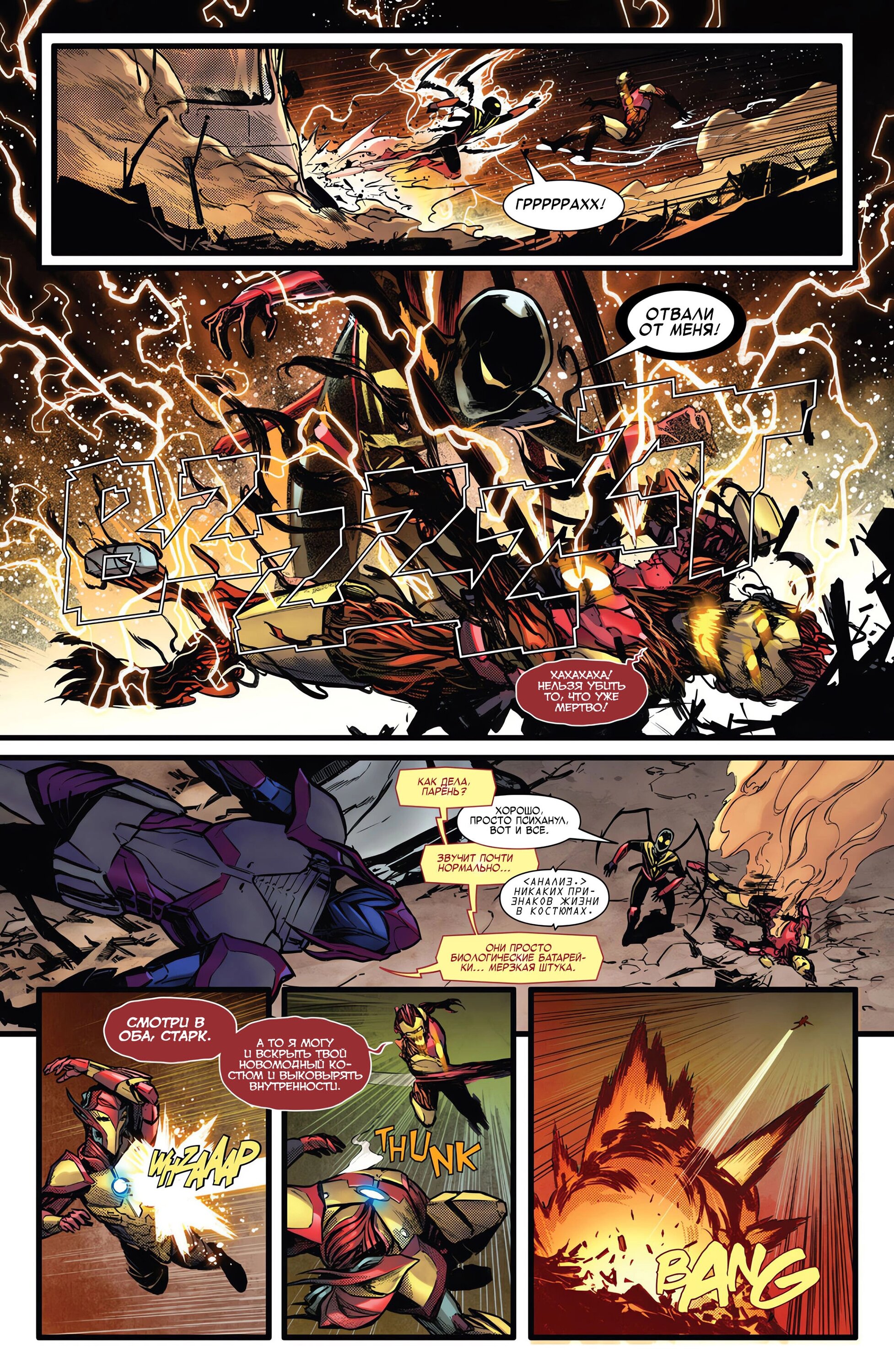 Read Miles Morales Майлз Моралес_ Человек-паук том 2 Manga Online