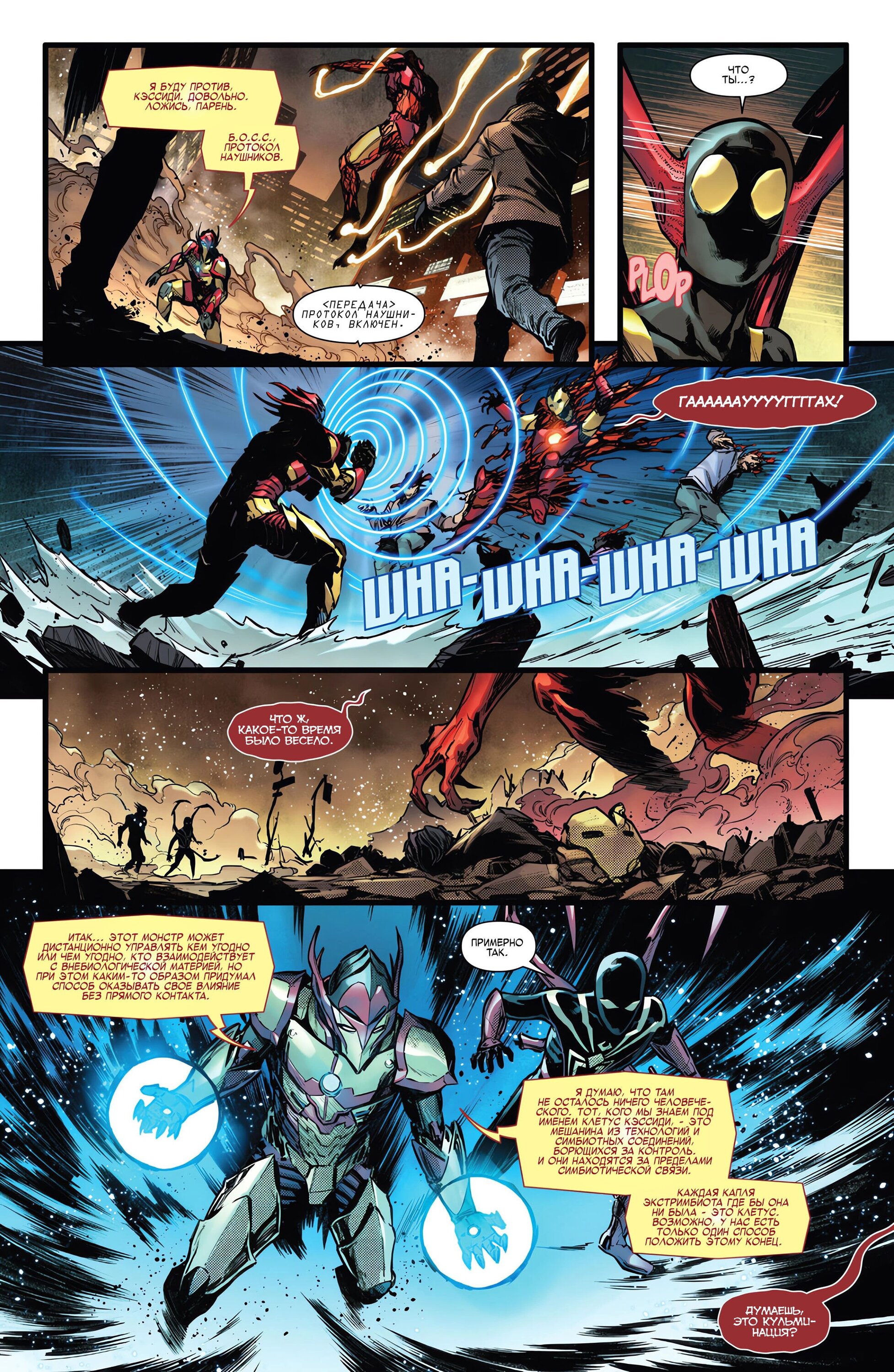 Read Miles Morales Майлз Моралес_ Человек-паук том 2 Manga Online