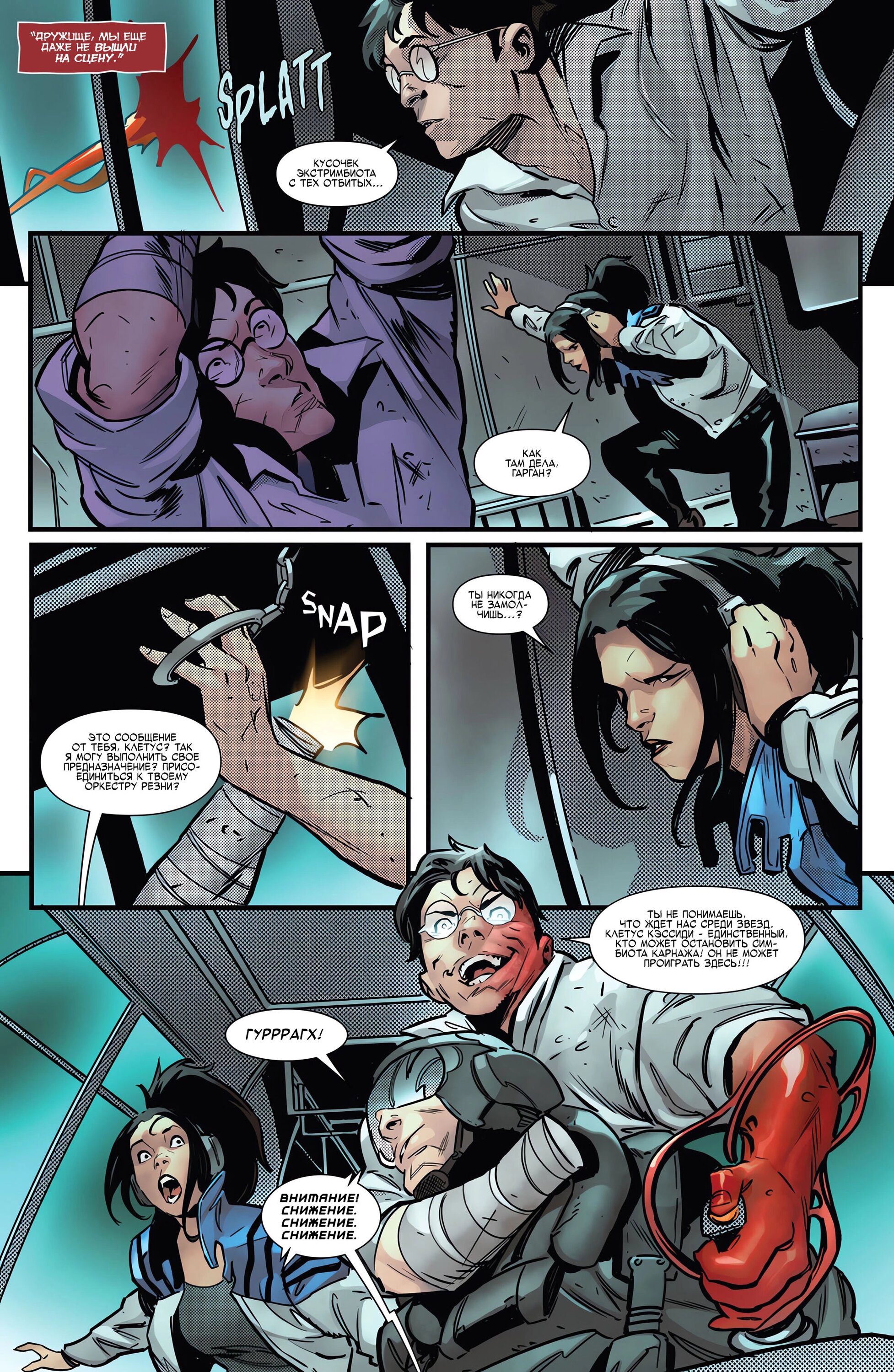 Read Miles Morales Майлз Моралес_ Человек-паук том 2 Manga Online