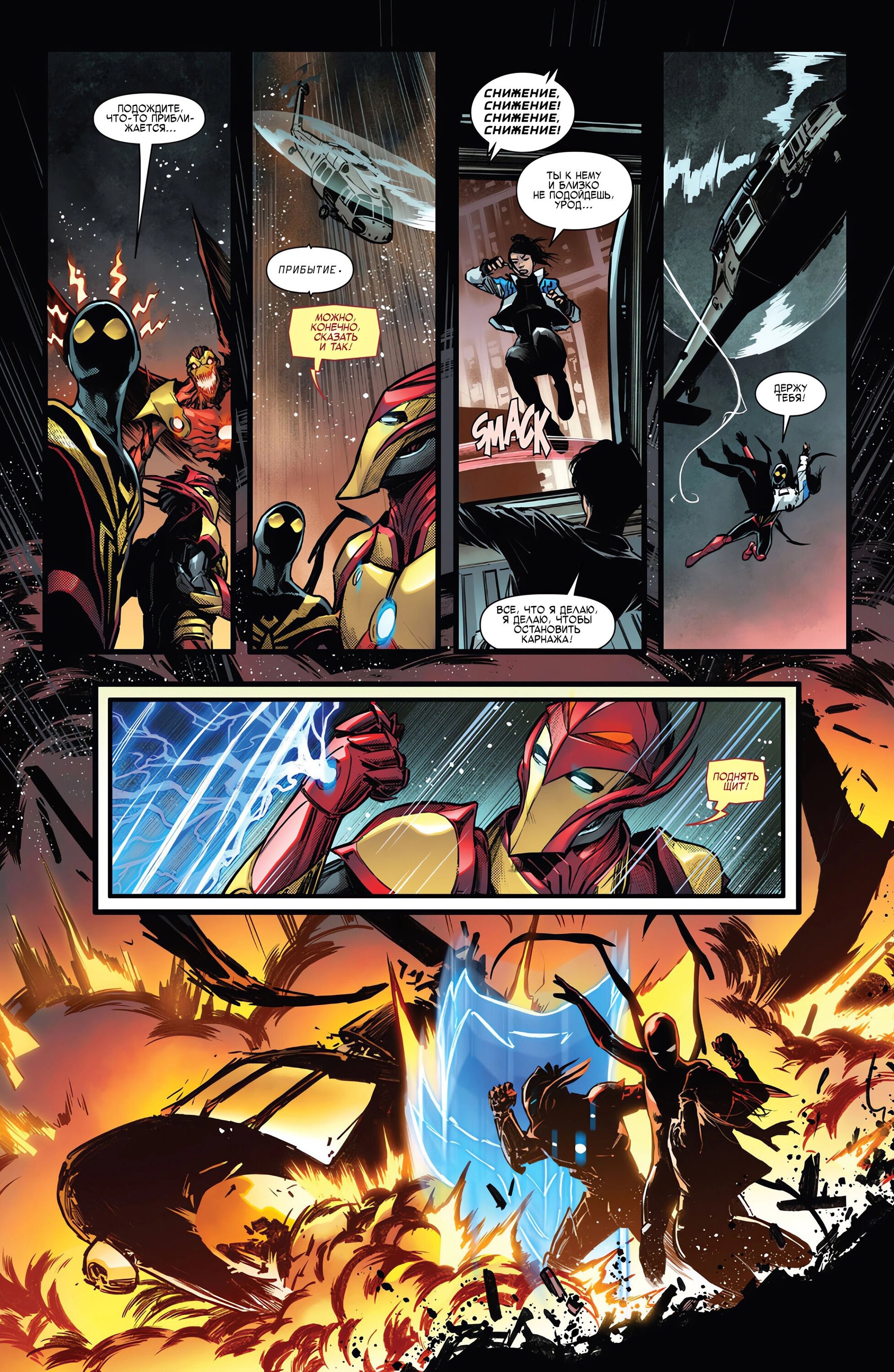 Read Miles Morales Майлз Моралес_ Человек-паук том 2 Manga Online