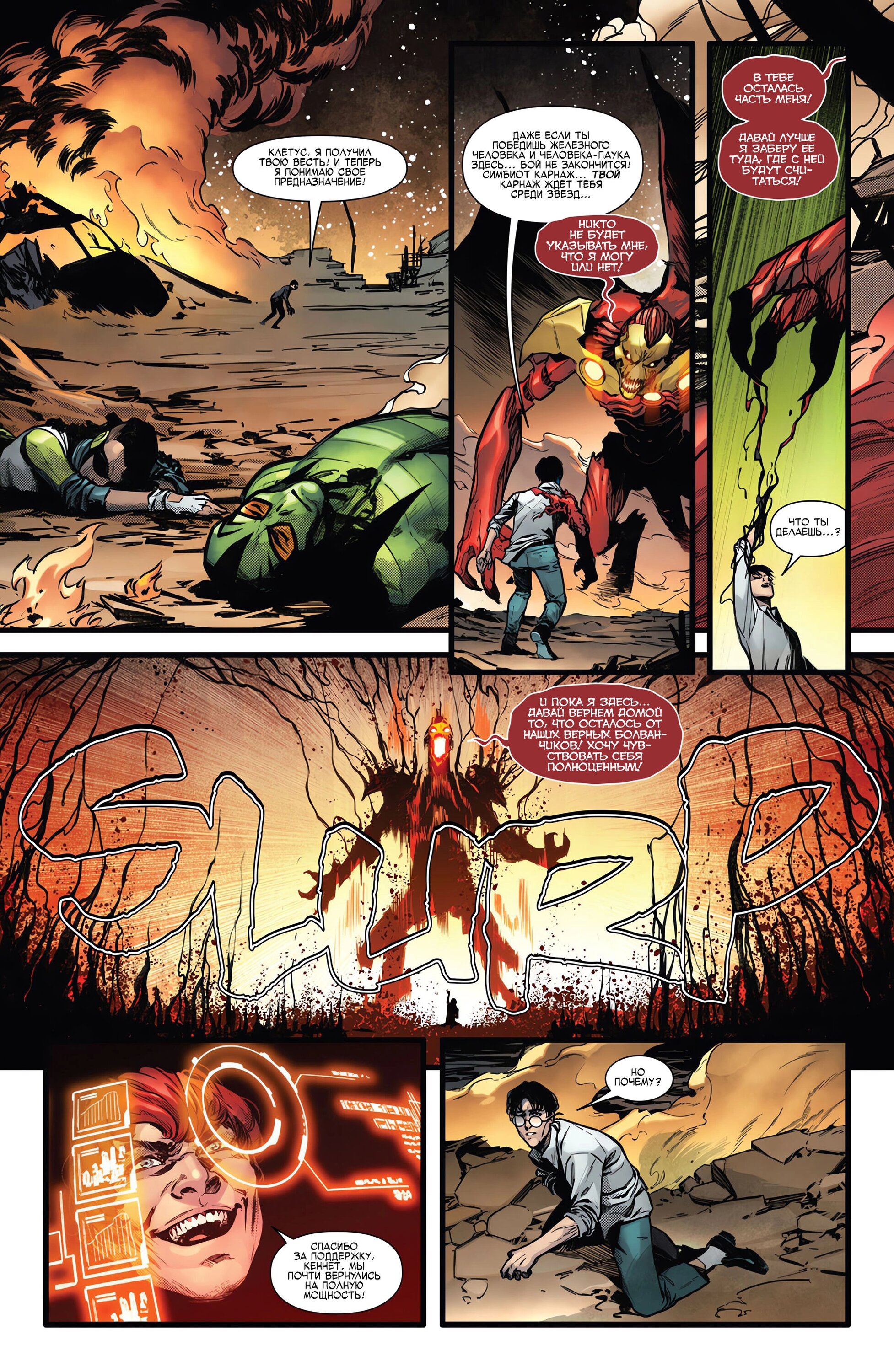 Read Miles Morales Майлз Моралес_ Человек-паук том 2 Manga Online