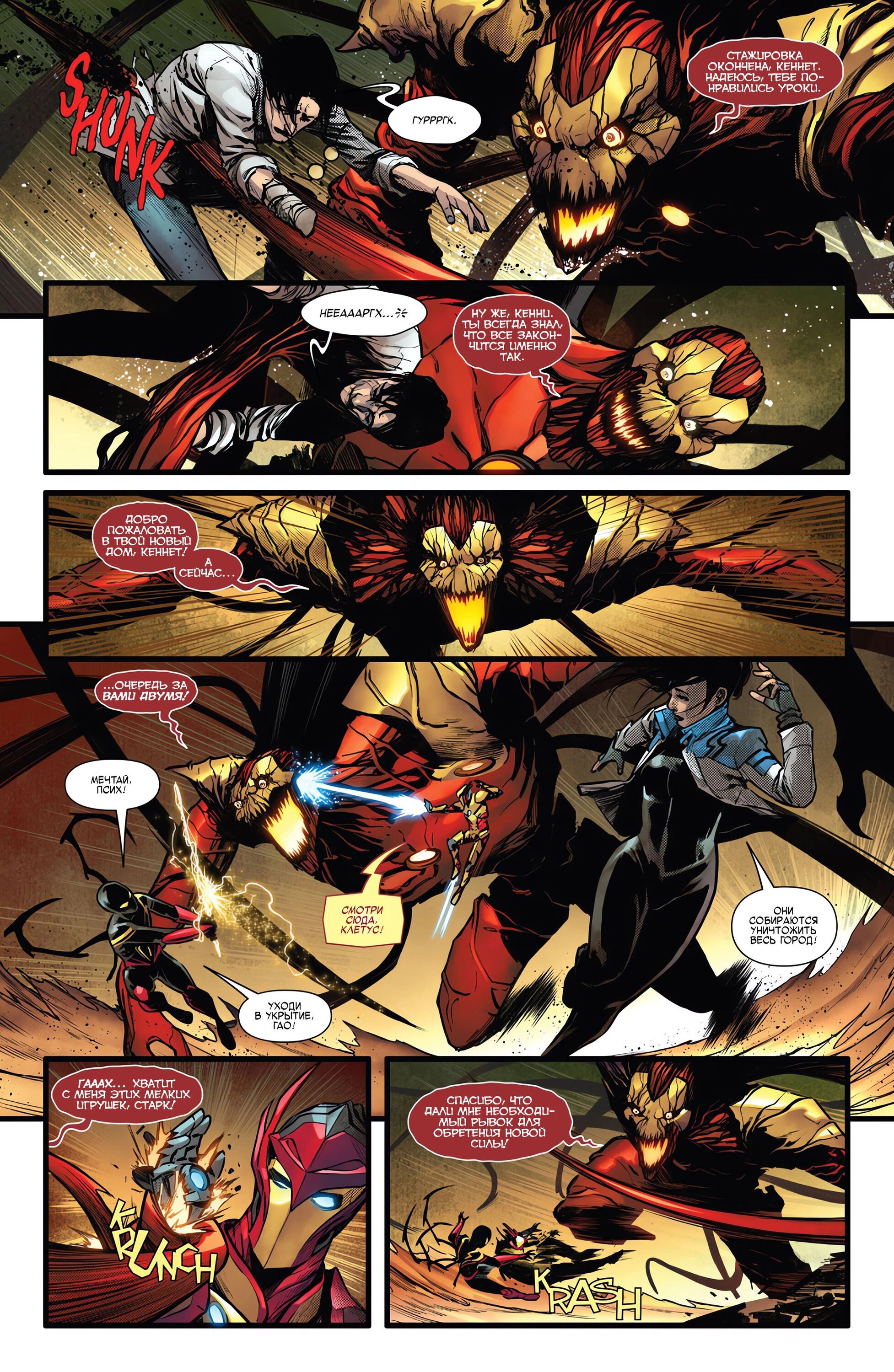 Read Miles Morales Майлз Моралес_ Человек-паук том 2 Manga Online