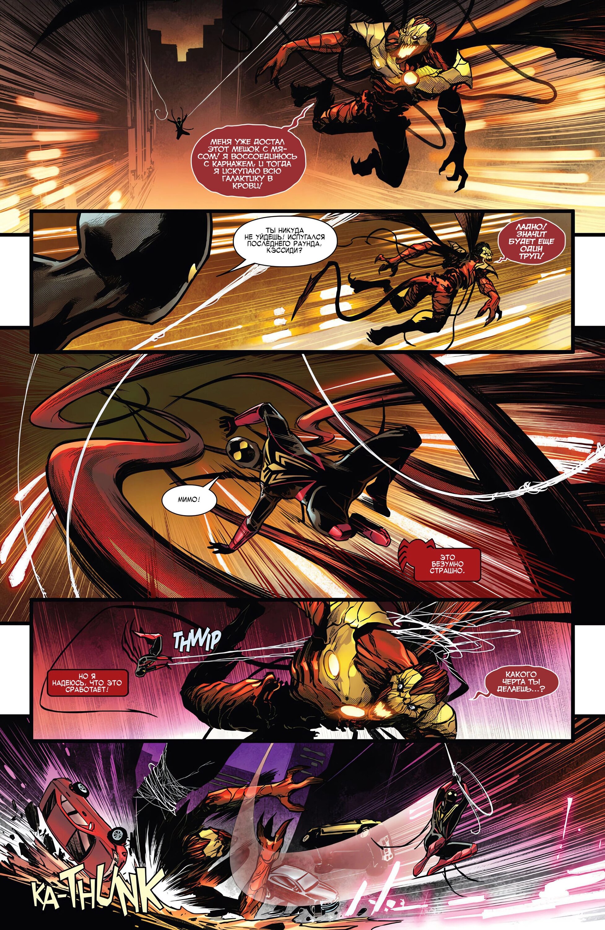 Read Miles Morales Майлз Моралес_ Человек-паук том 2 Manga Online