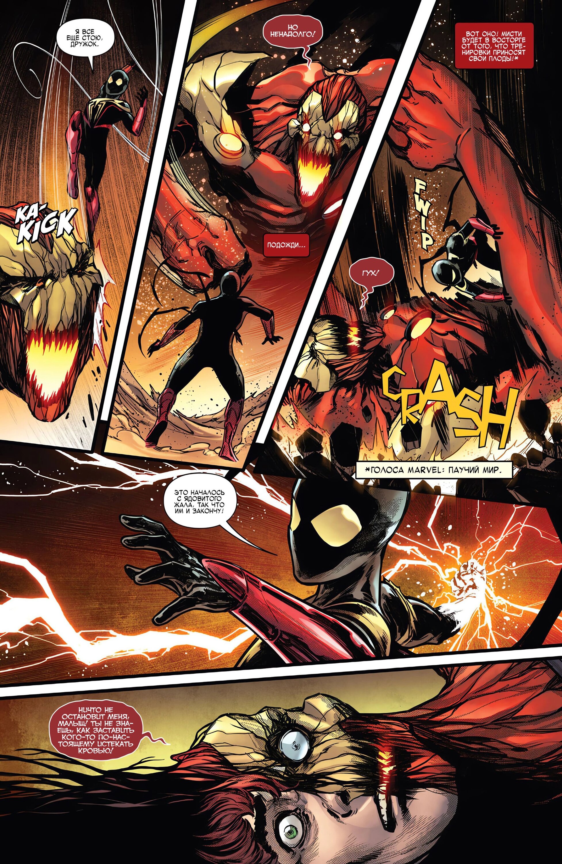 Read Miles Morales Майлз Моралес_ Человек-паук том 2 Manga Online