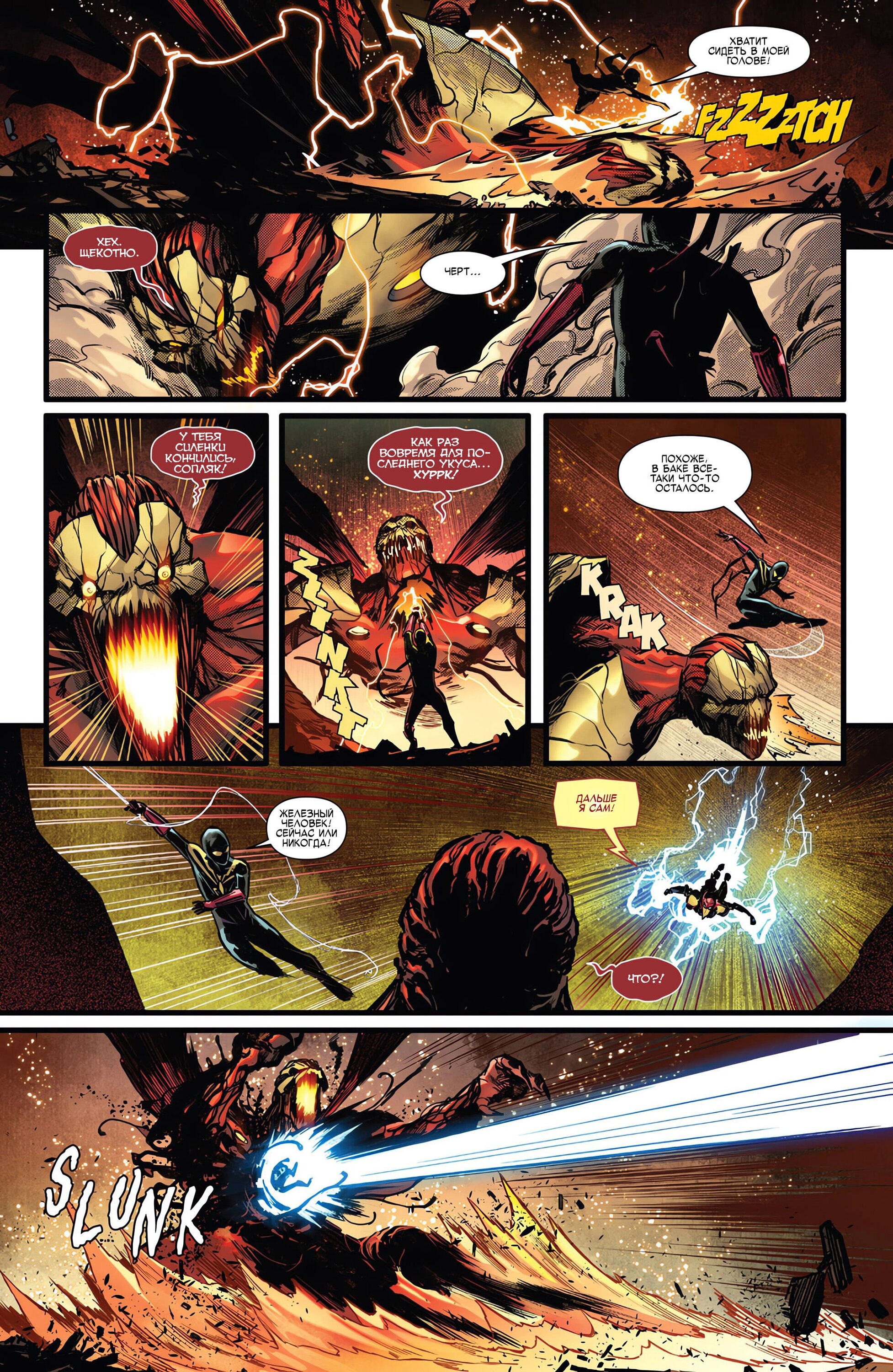 Read Miles Morales Майлз Моралес_ Человек-паук том 2 Manga Online