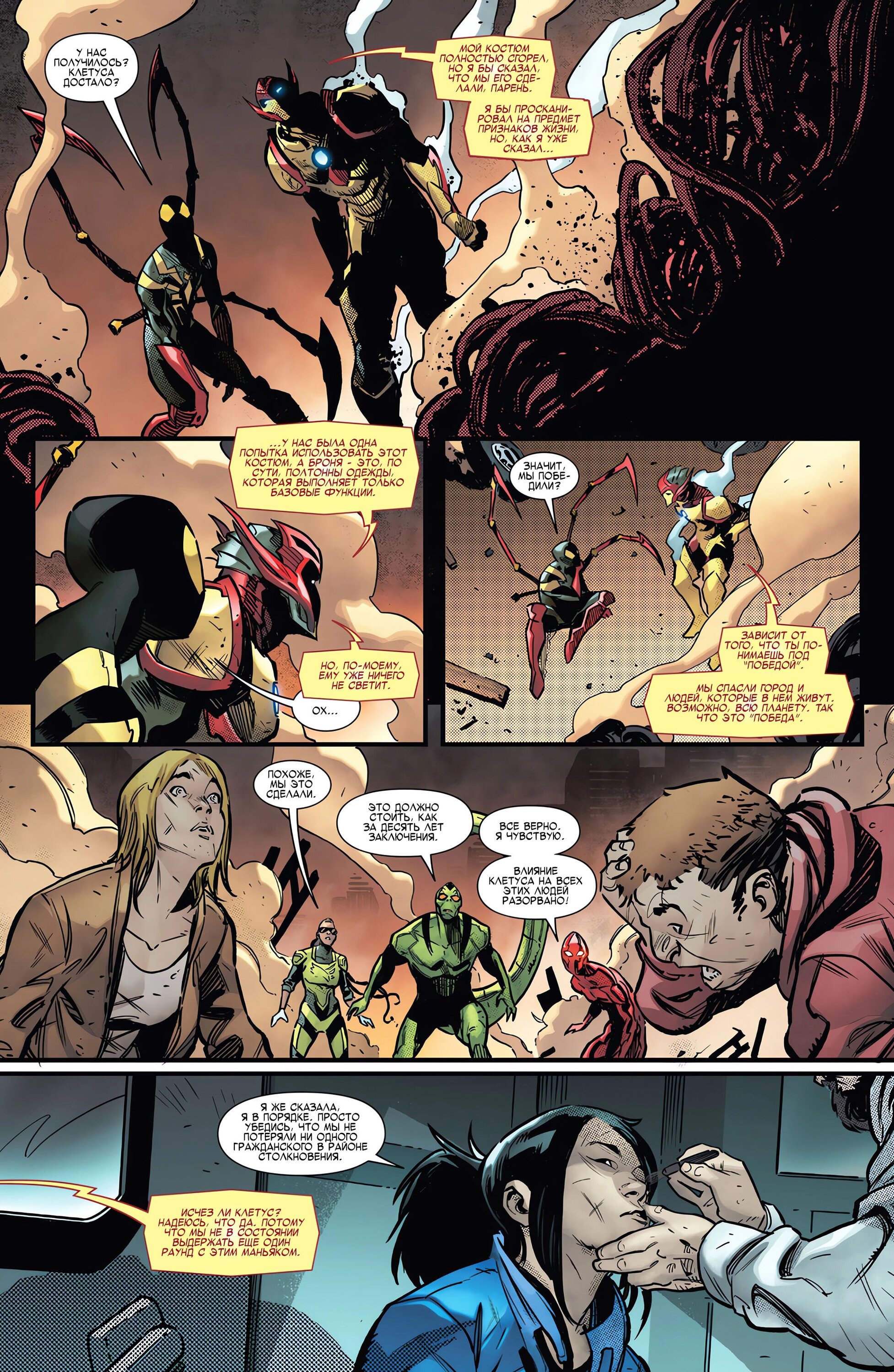 Read Miles Morales Майлз Моралес_ Человек-паук том 2 Manga Online