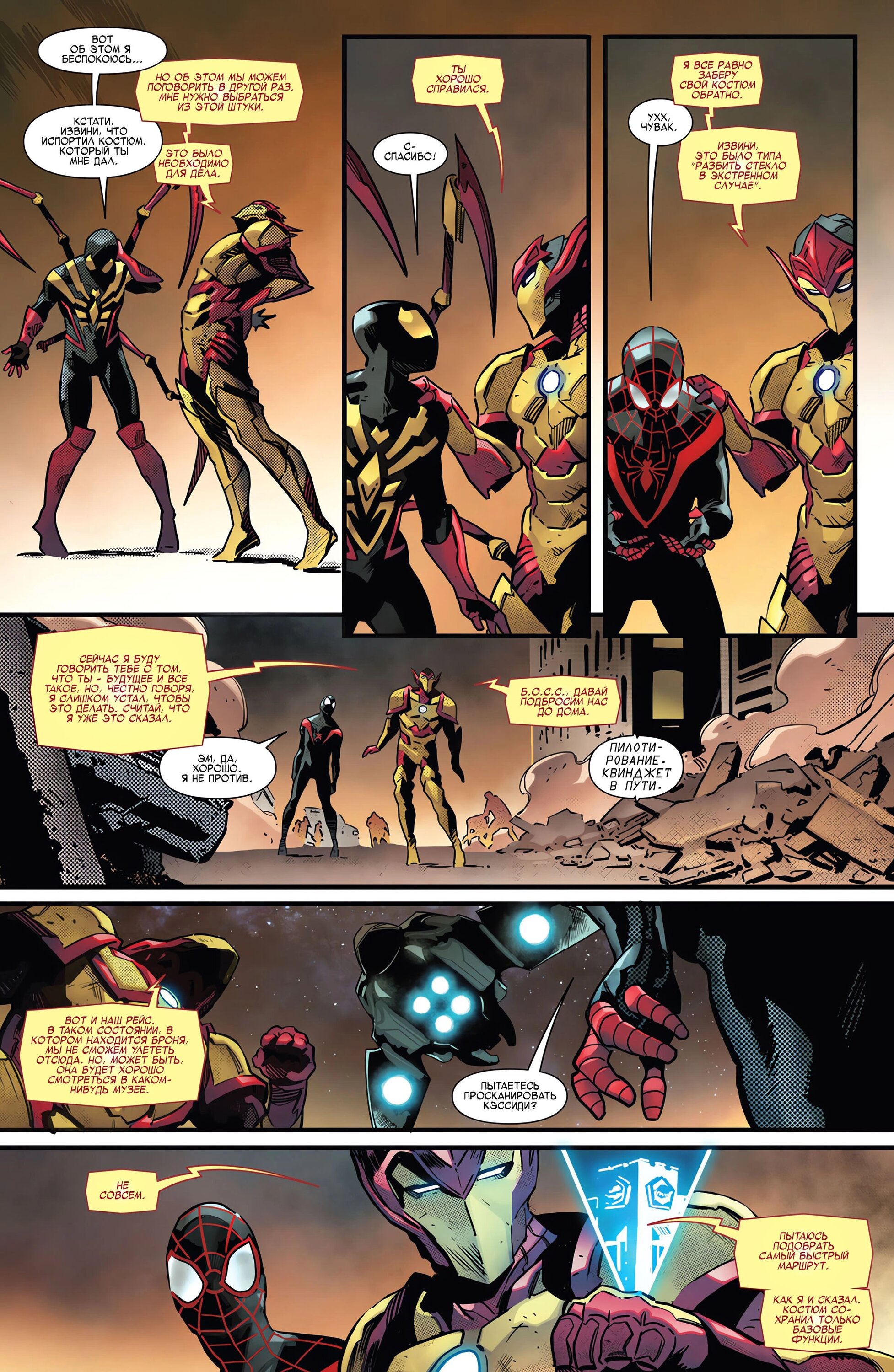 Read Miles Morales Майлз Моралес_ Человек-паук том 2 Manga Online