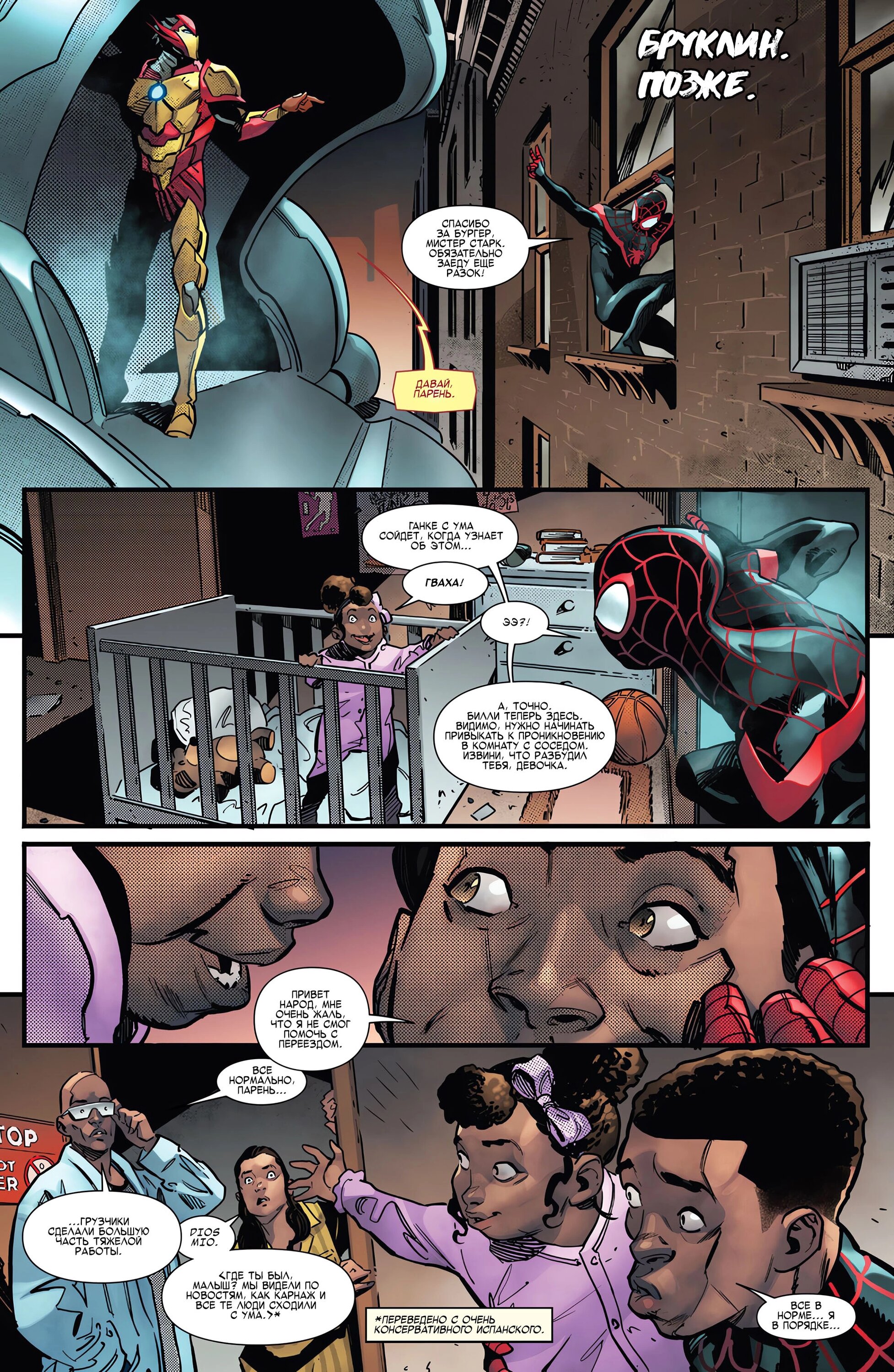Read Miles Morales Майлз Моралес_ Человек-паук том 2 Manga Online