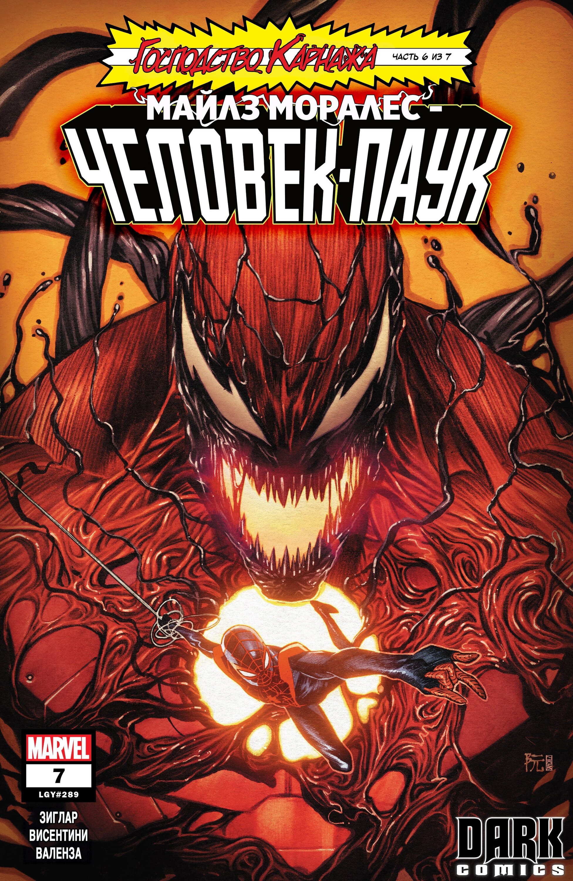 Read Miles Morales Майлз Моралес_ Человек-паук том 2 Manga Online
