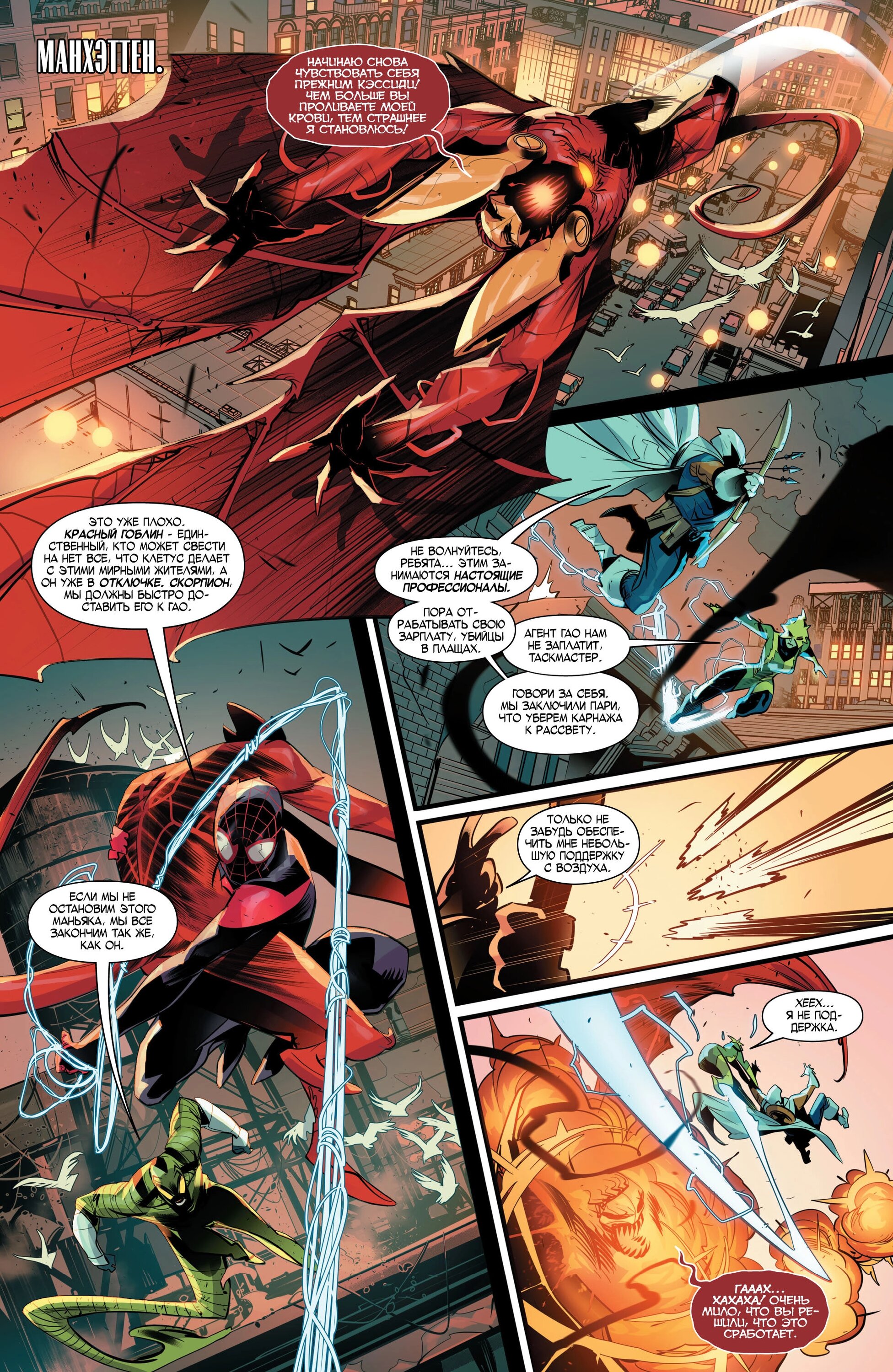 Read Miles Morales Майлз Моралес_ Человек-паук том 2 Manga Online