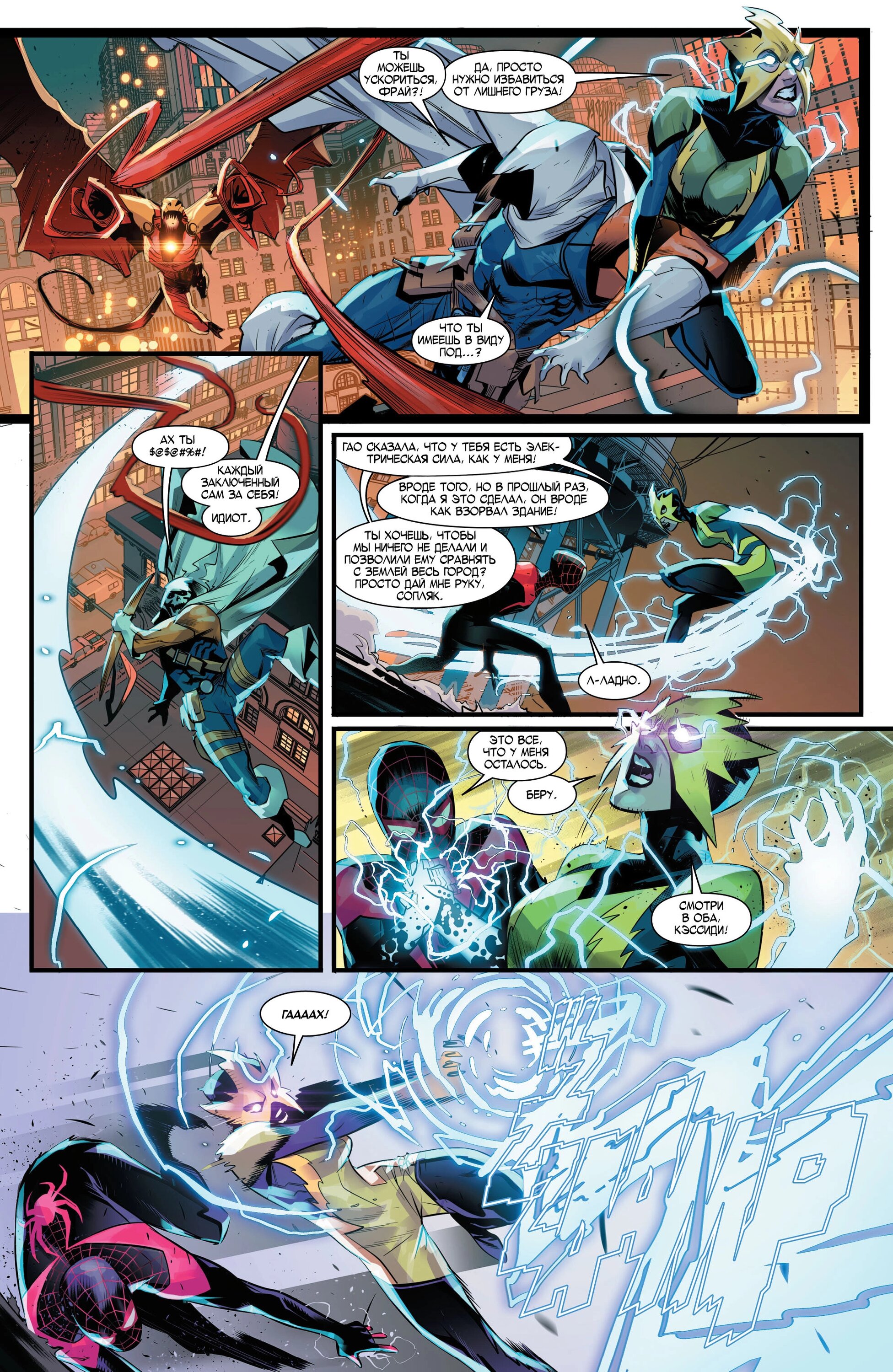 Read Miles Morales Майлз Моралес_ Человек-паук том 2 Manga Online