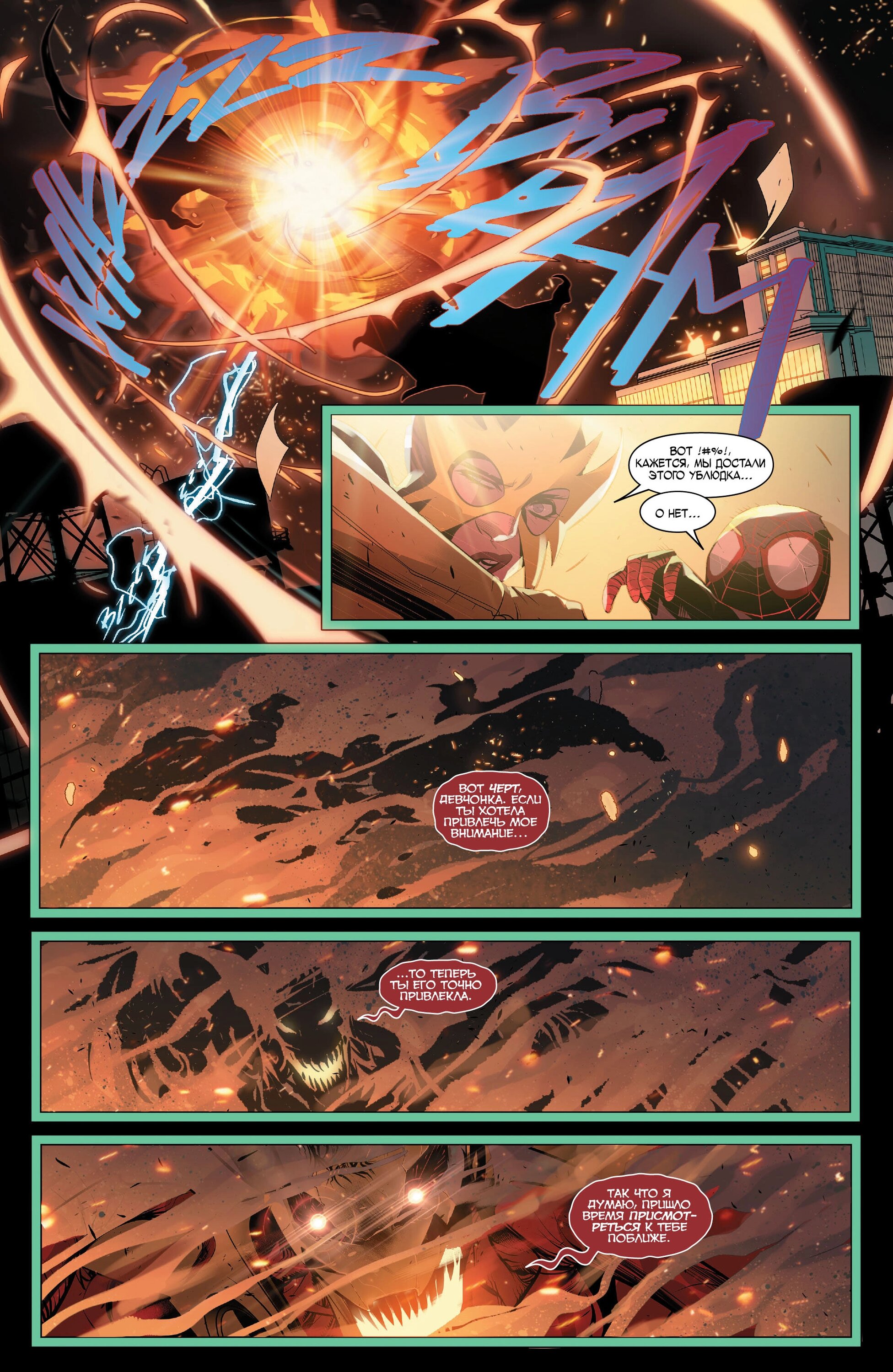 Read Miles Morales Майлз Моралес_ Человек-паук том 2 Manga Online