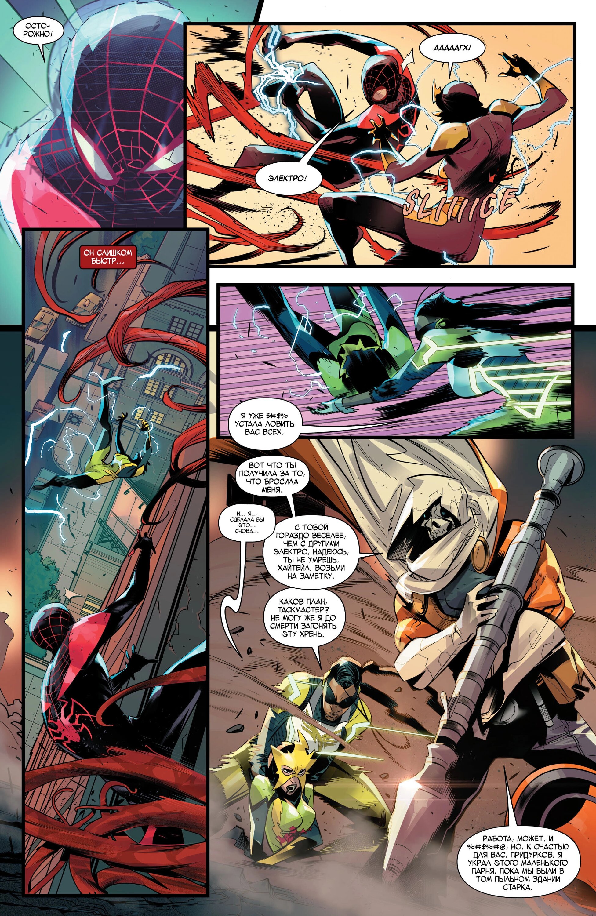 Read Miles Morales Майлз Моралес_ Человек-паук том 2 Manga Online