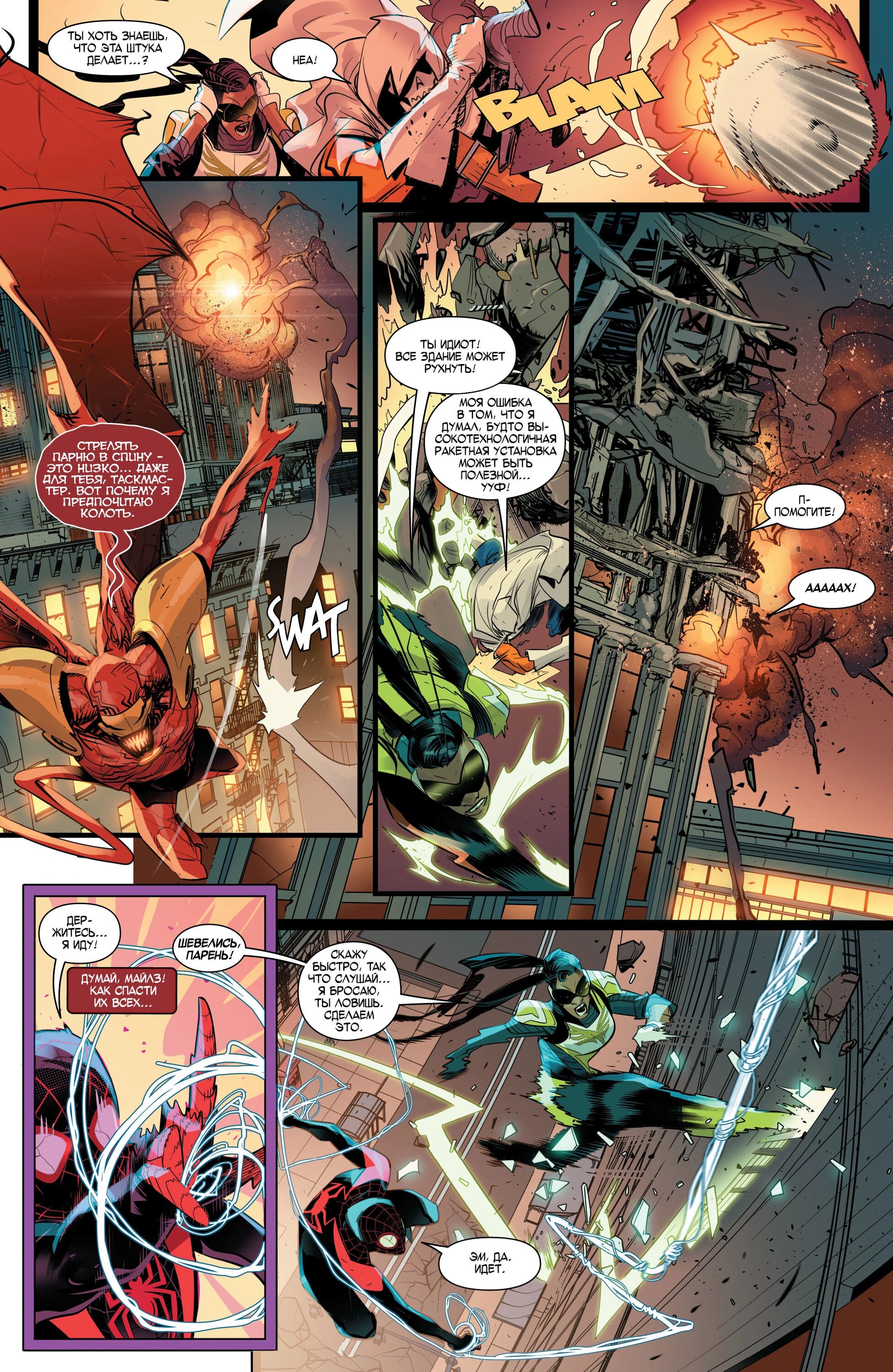 Read Miles Morales Майлз Моралес_ Человек-паук том 2 Manga Online