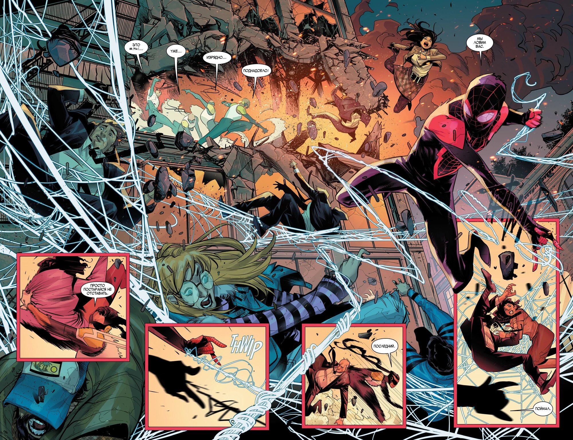 Read Miles Morales Майлз Моралес_ Человек-паук том 2 Manga Online
