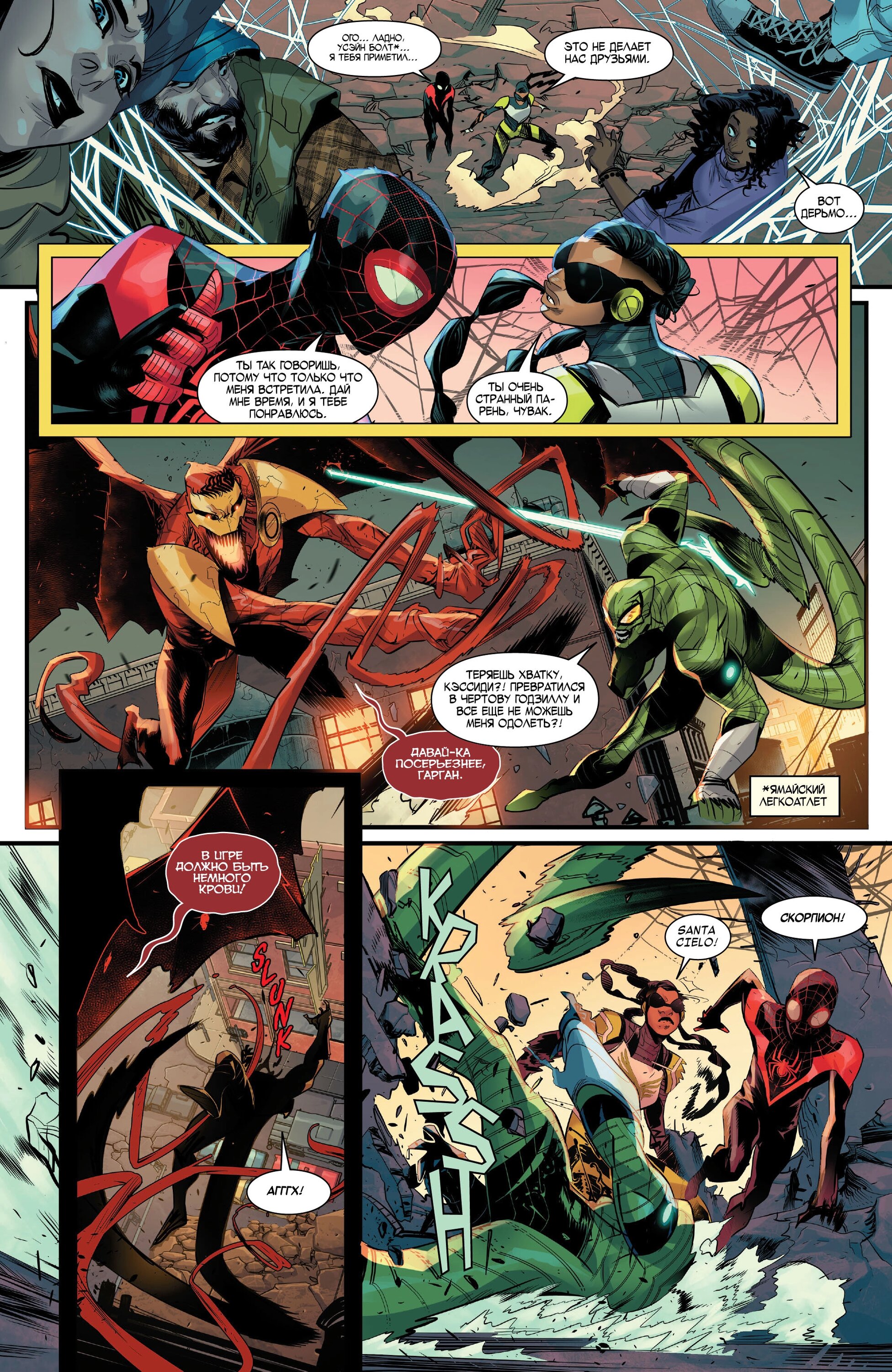 Read Miles Morales Майлз Моралес_ Человек-паук том 2 Manga Online