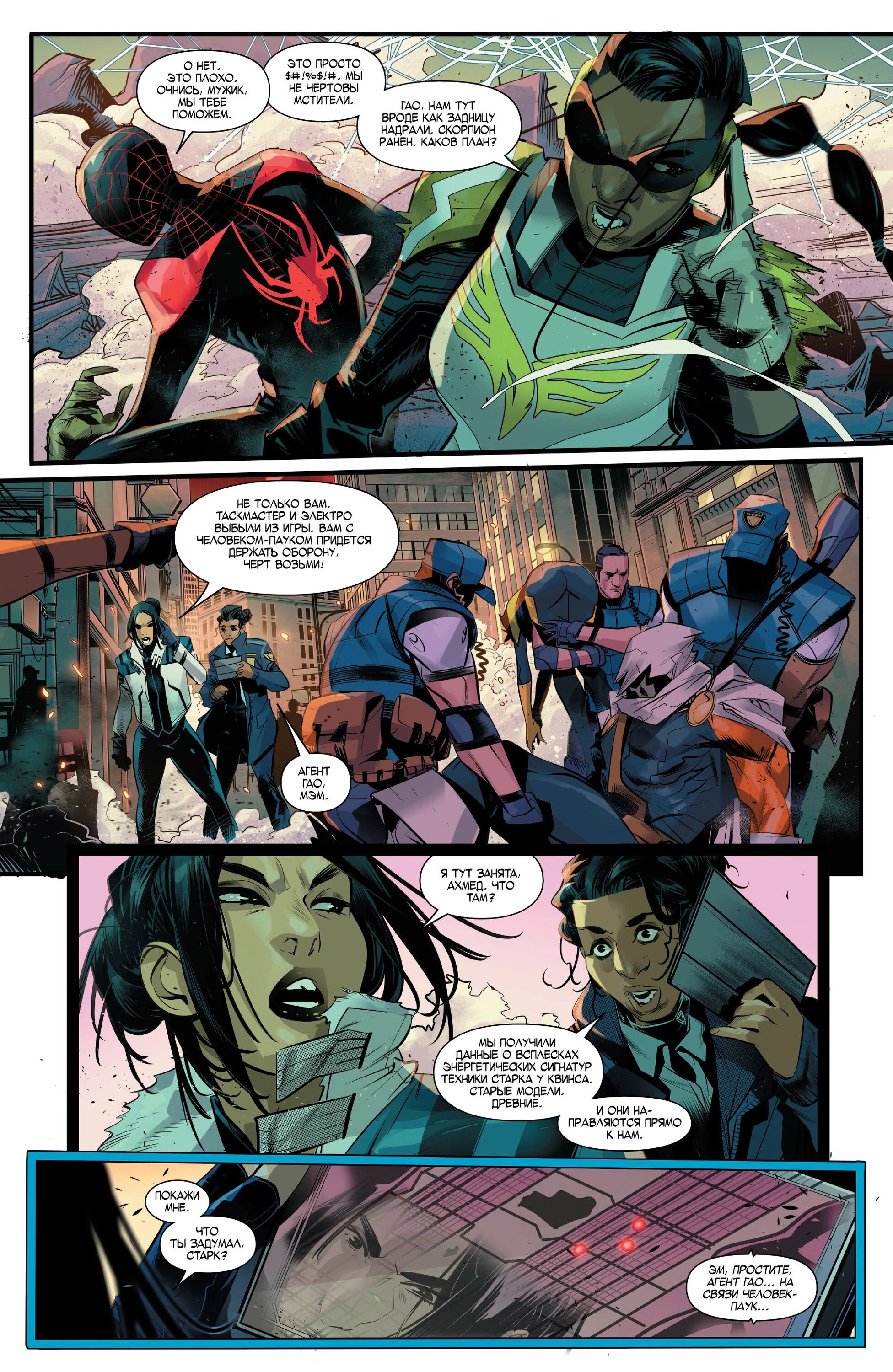 Read Miles Morales Майлз Моралес_ Человек-паук том 2 Manga Online