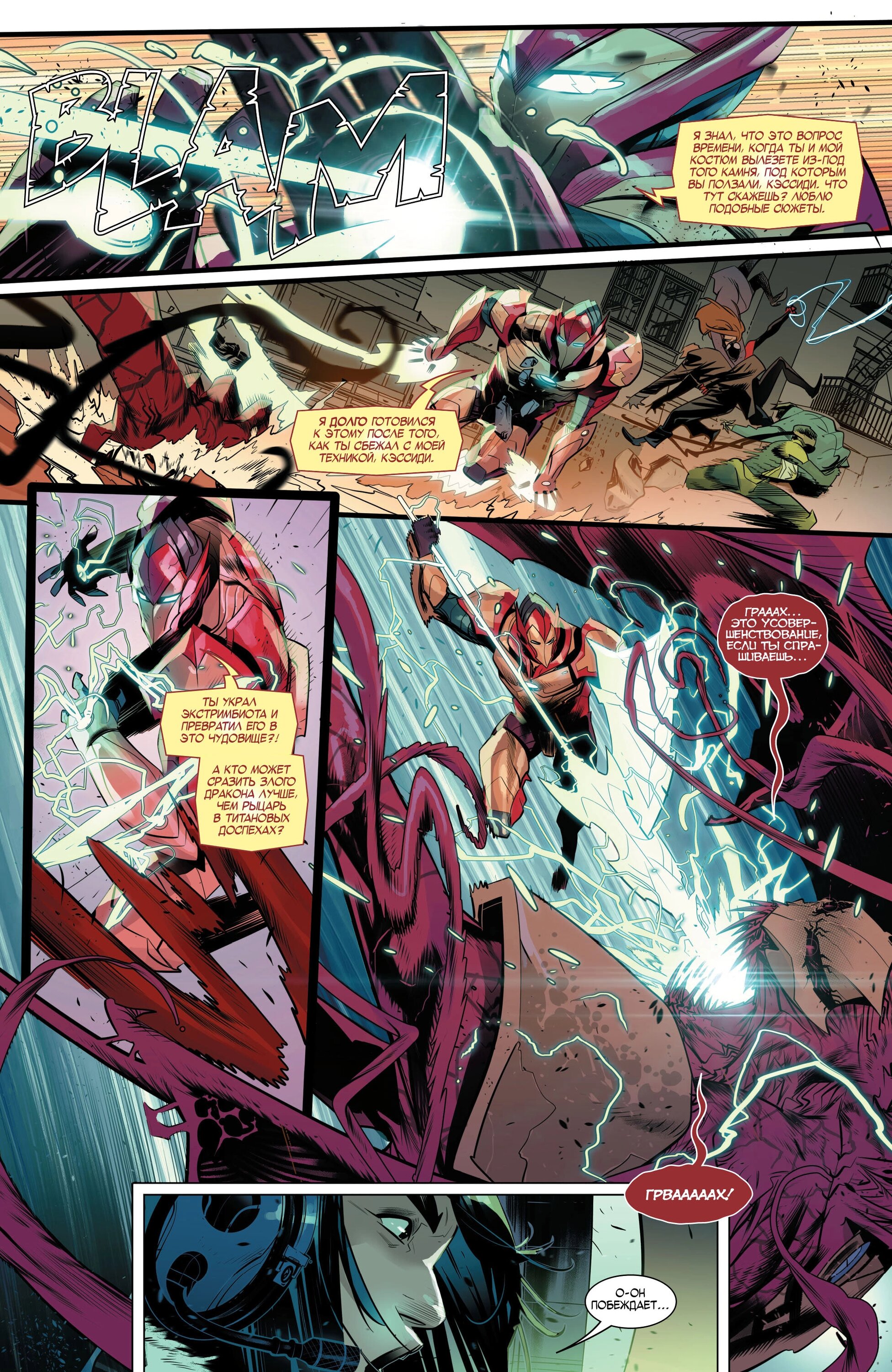 Read Miles Morales Майлз Моралес_ Человек-паук том 2 Manga Online