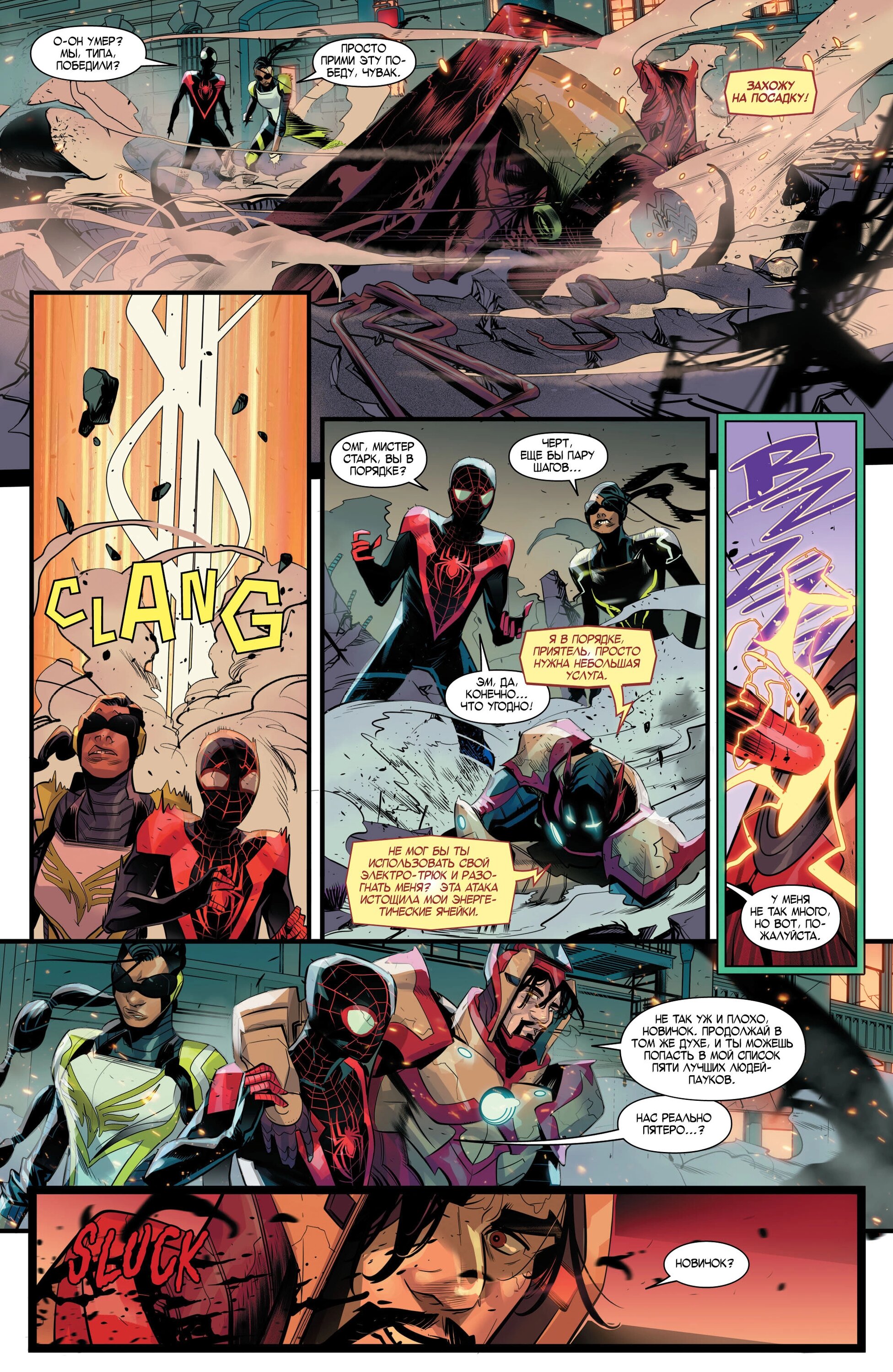 Read Miles Morales Майлз Моралес_ Человек-паук том 2 Manga Online