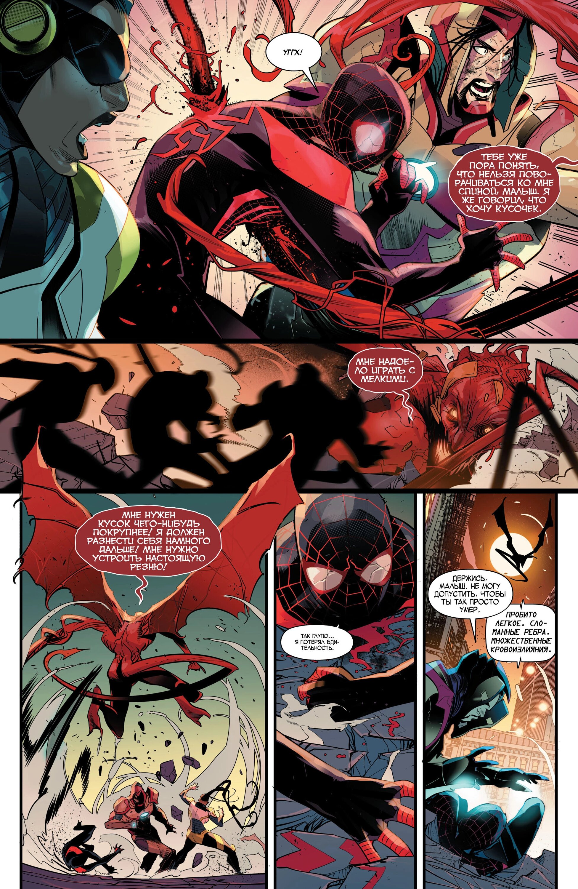 Read Miles Morales Майлз Моралес_ Человек-паук том 2 Manga Online