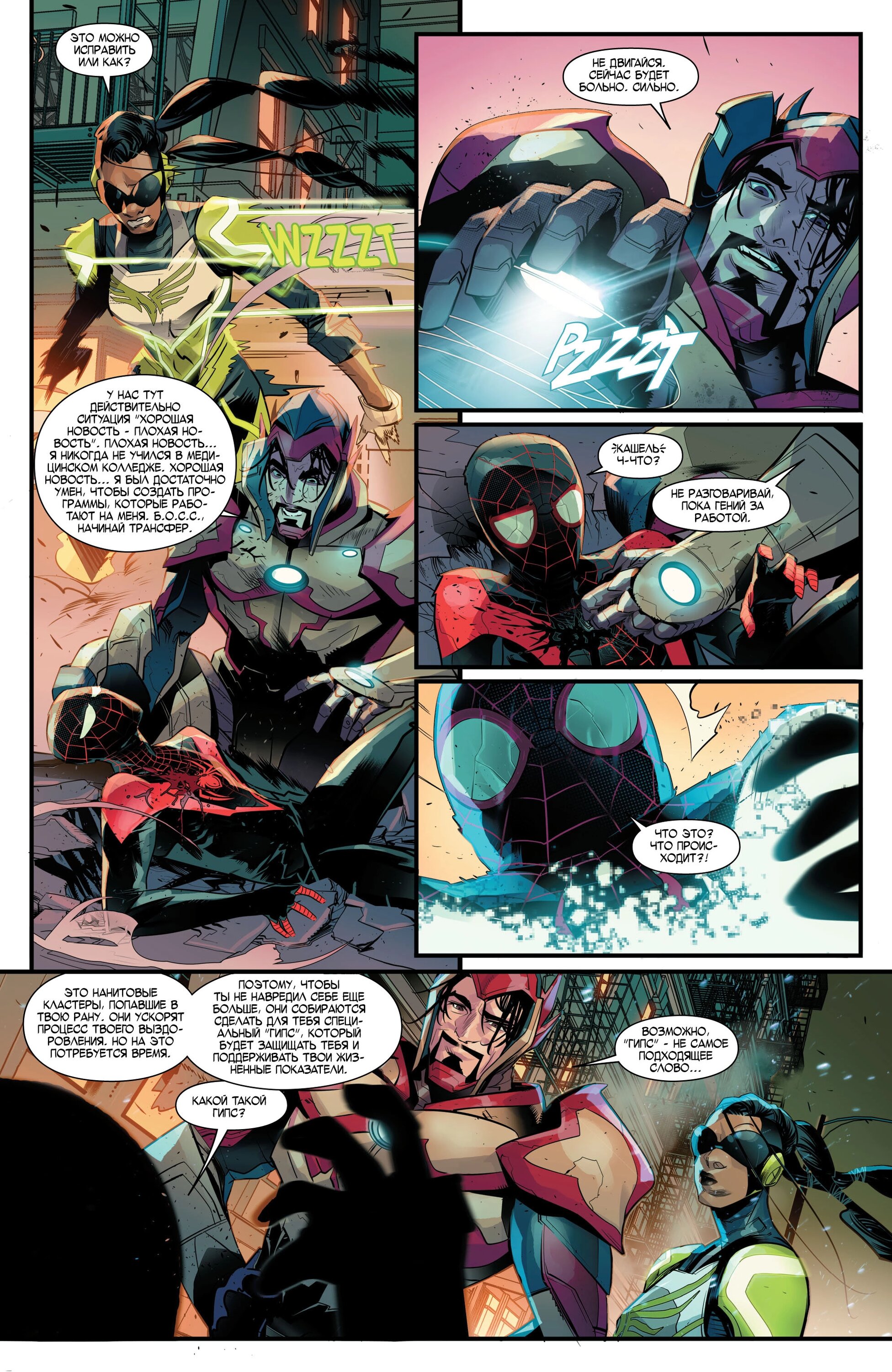 Read Miles Morales Майлз Моралес_ Человек-паук том 2 Manga Online