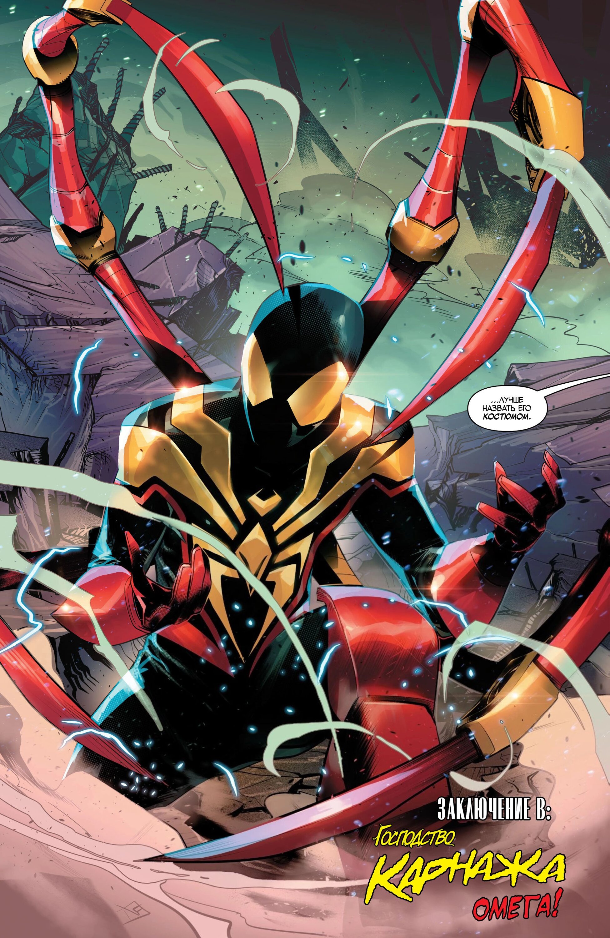 Read Miles Morales Майлз Моралес_ Человек-паук том 2 Manga Online