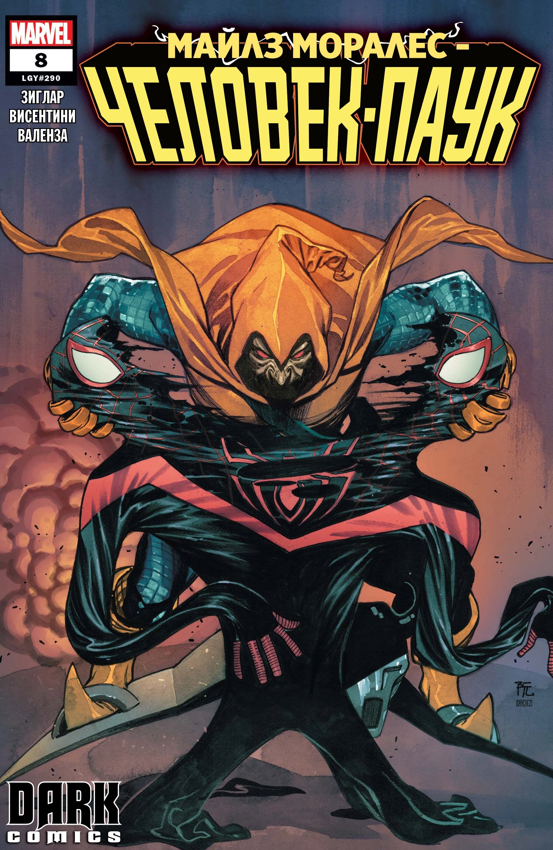 Read Miles Morales Майлз Моралес_ Человек-паук том 2 Manga Online