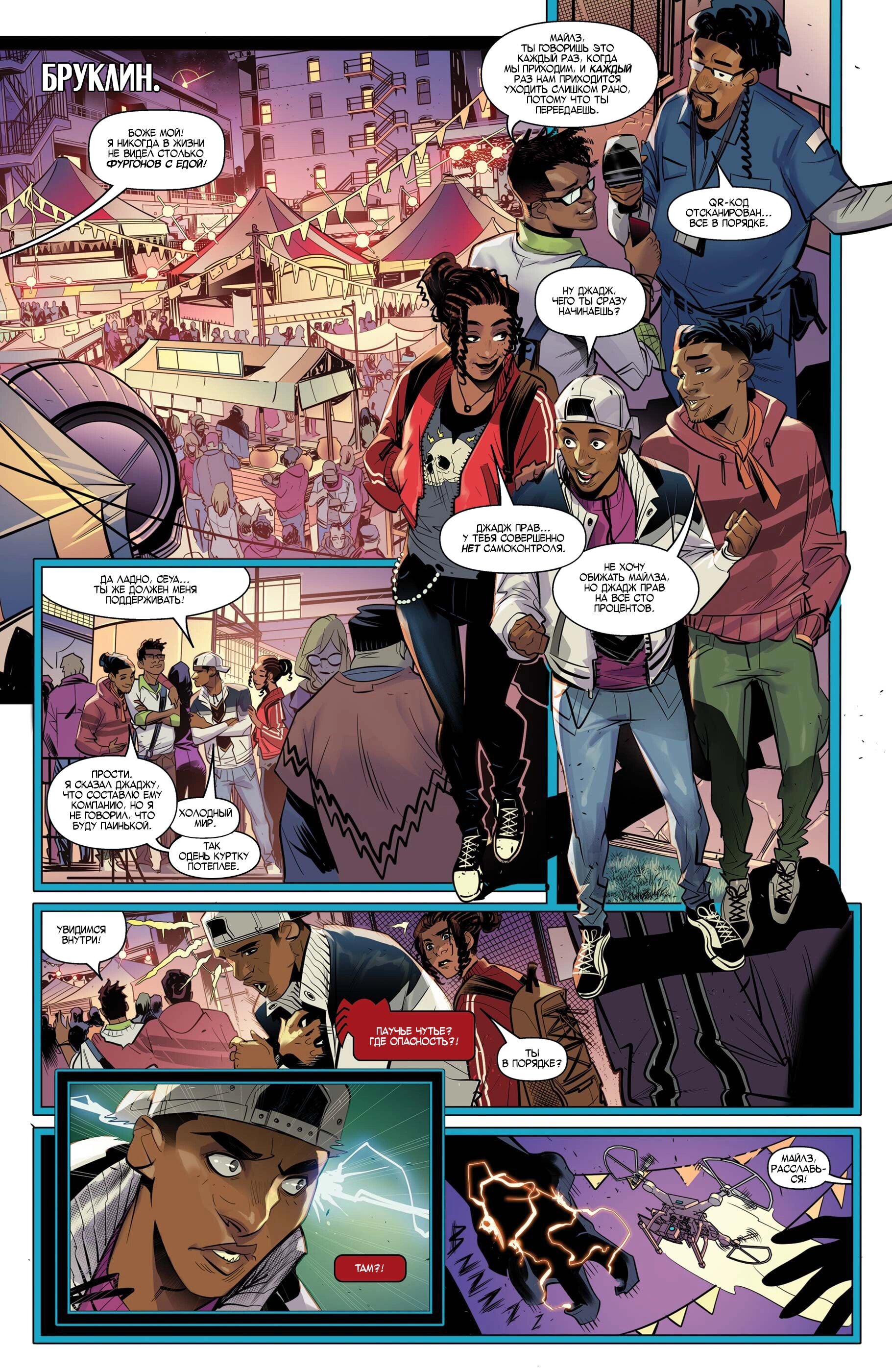 Read Miles Morales Майлз Моралес_ Человек-паук том 2 Manga Online