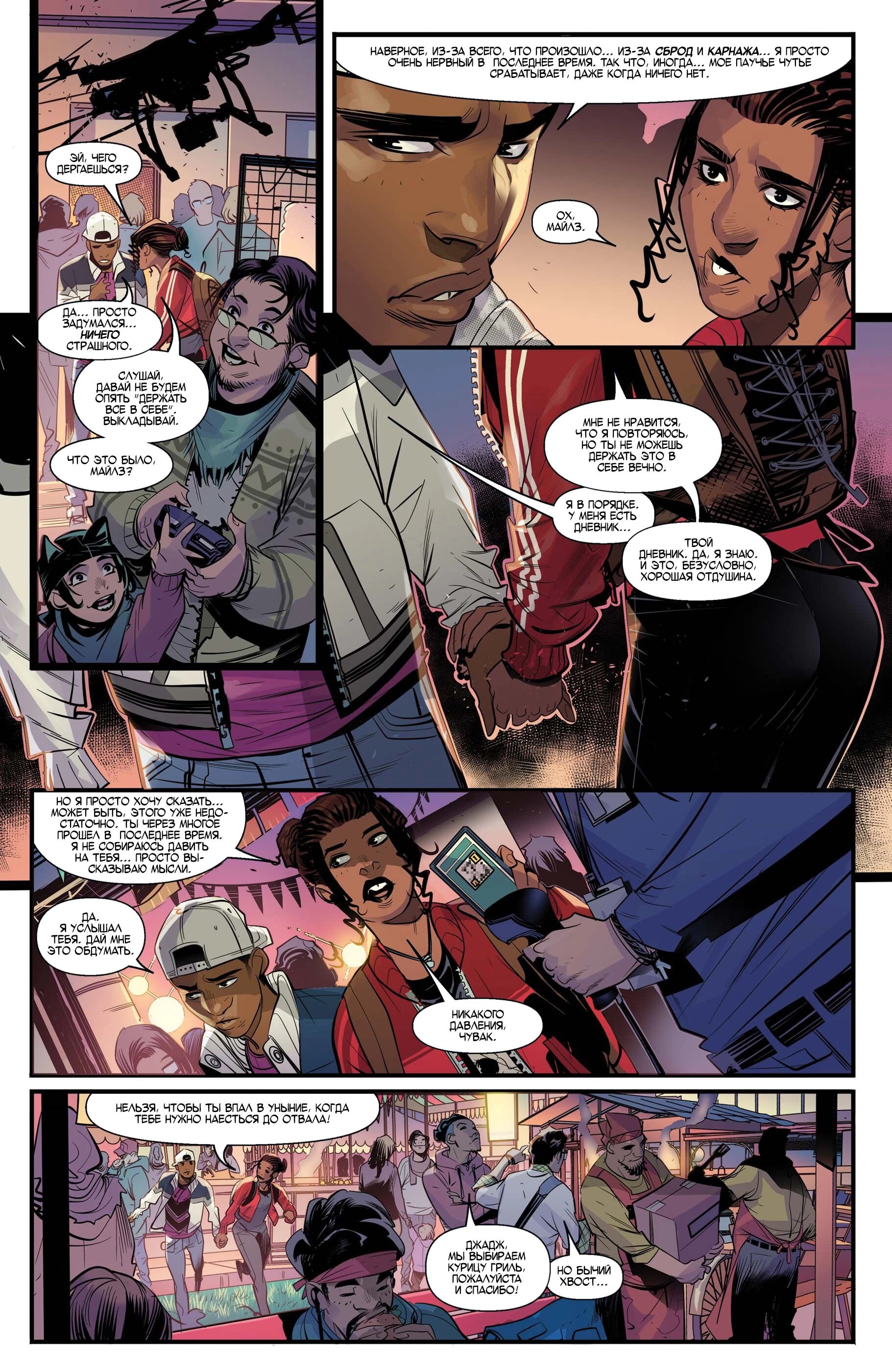 Read Miles Morales Майлз Моралес_ Человек-паук том 2 Manga Online