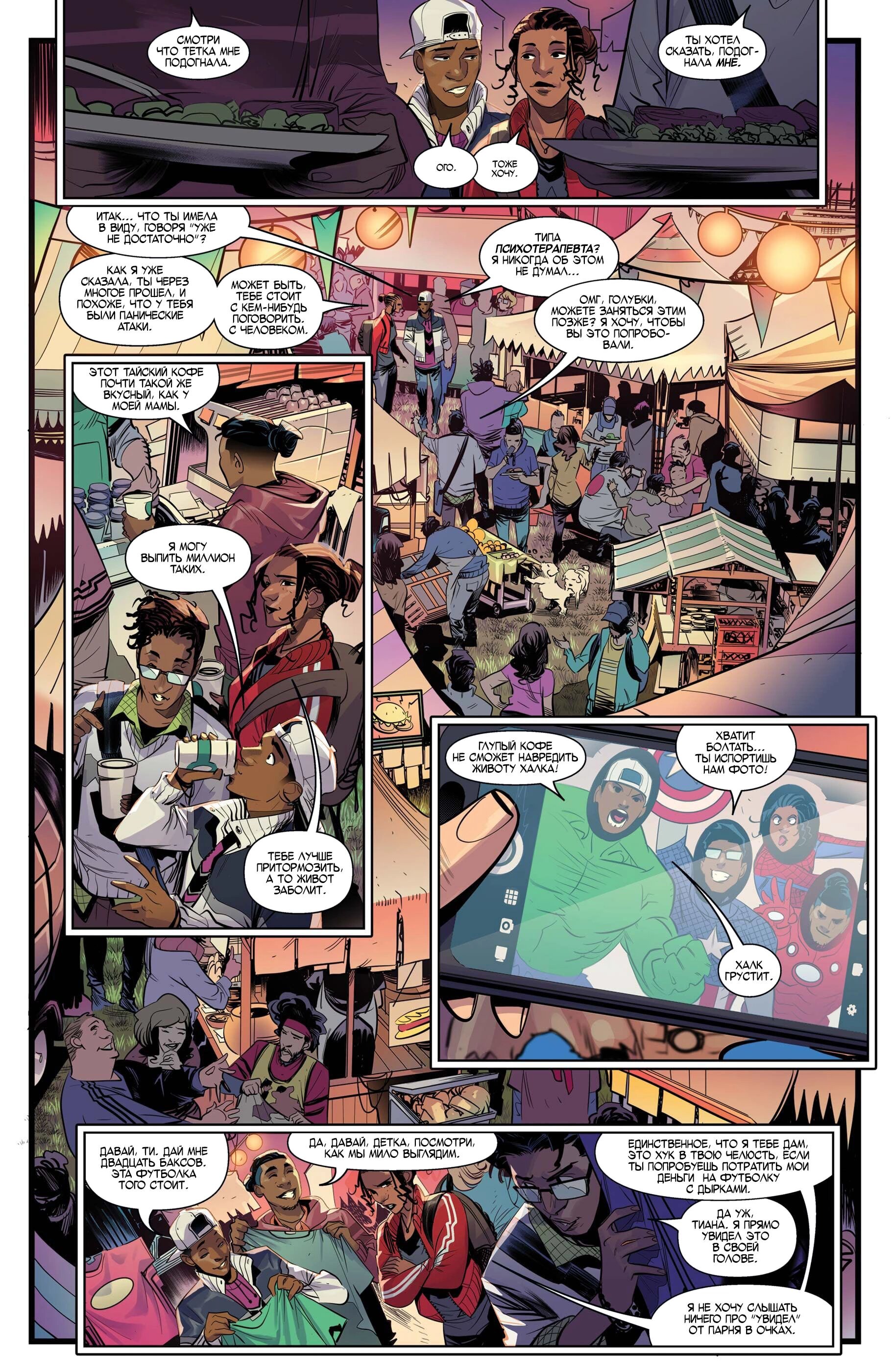 Read Miles Morales Майлз Моралес_ Человек-паук том 2 Manga Online