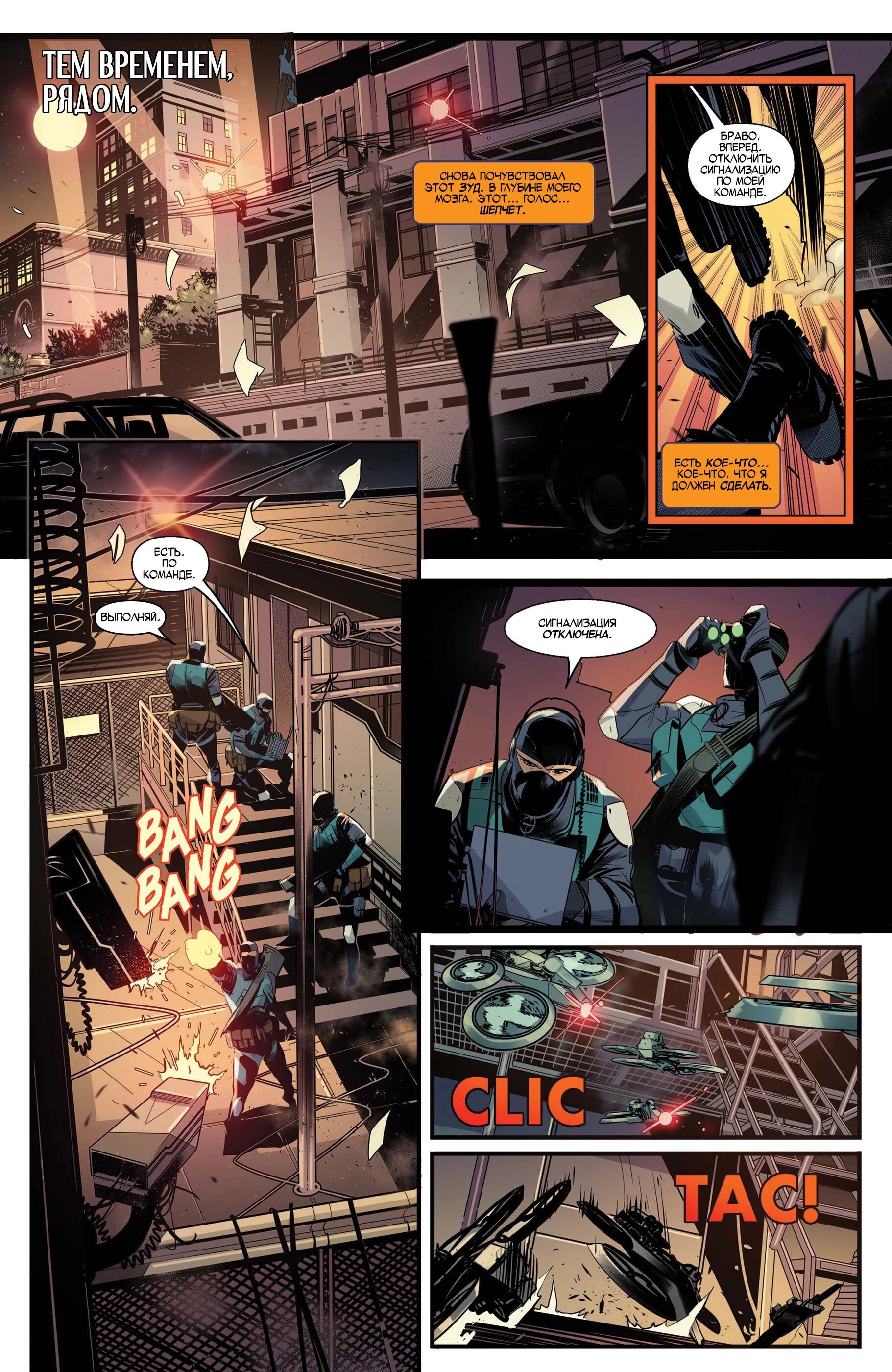 Read Miles Morales Майлз Моралес_ Человек-паук том 2 Manga Online