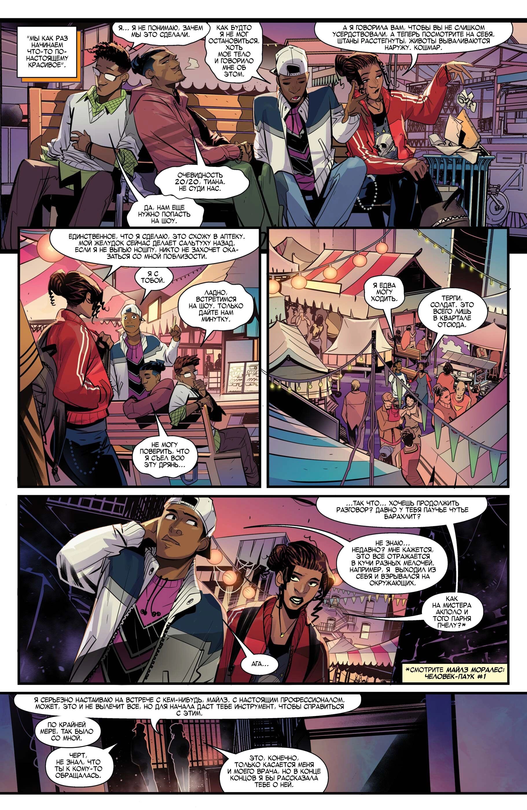 Read Miles Morales Майлз Моралес_ Человек-паук том 2 Manga Online