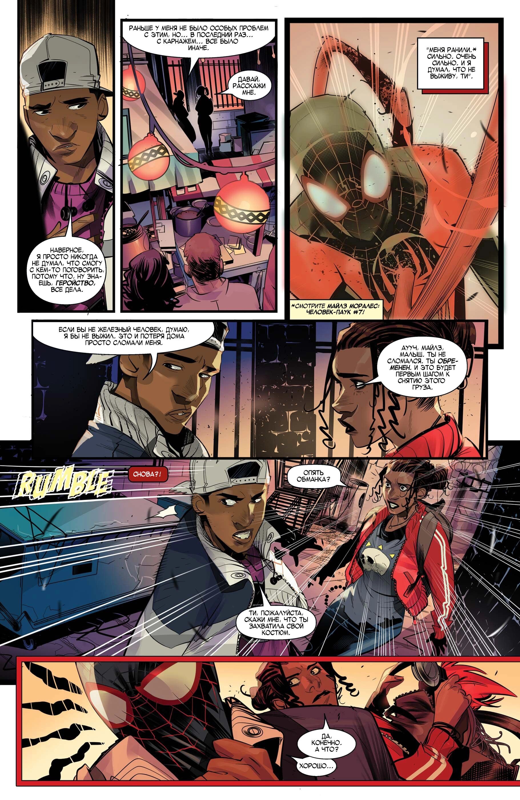Read Miles Morales Майлз Моралес_ Человек-паук том 2 Manga Online