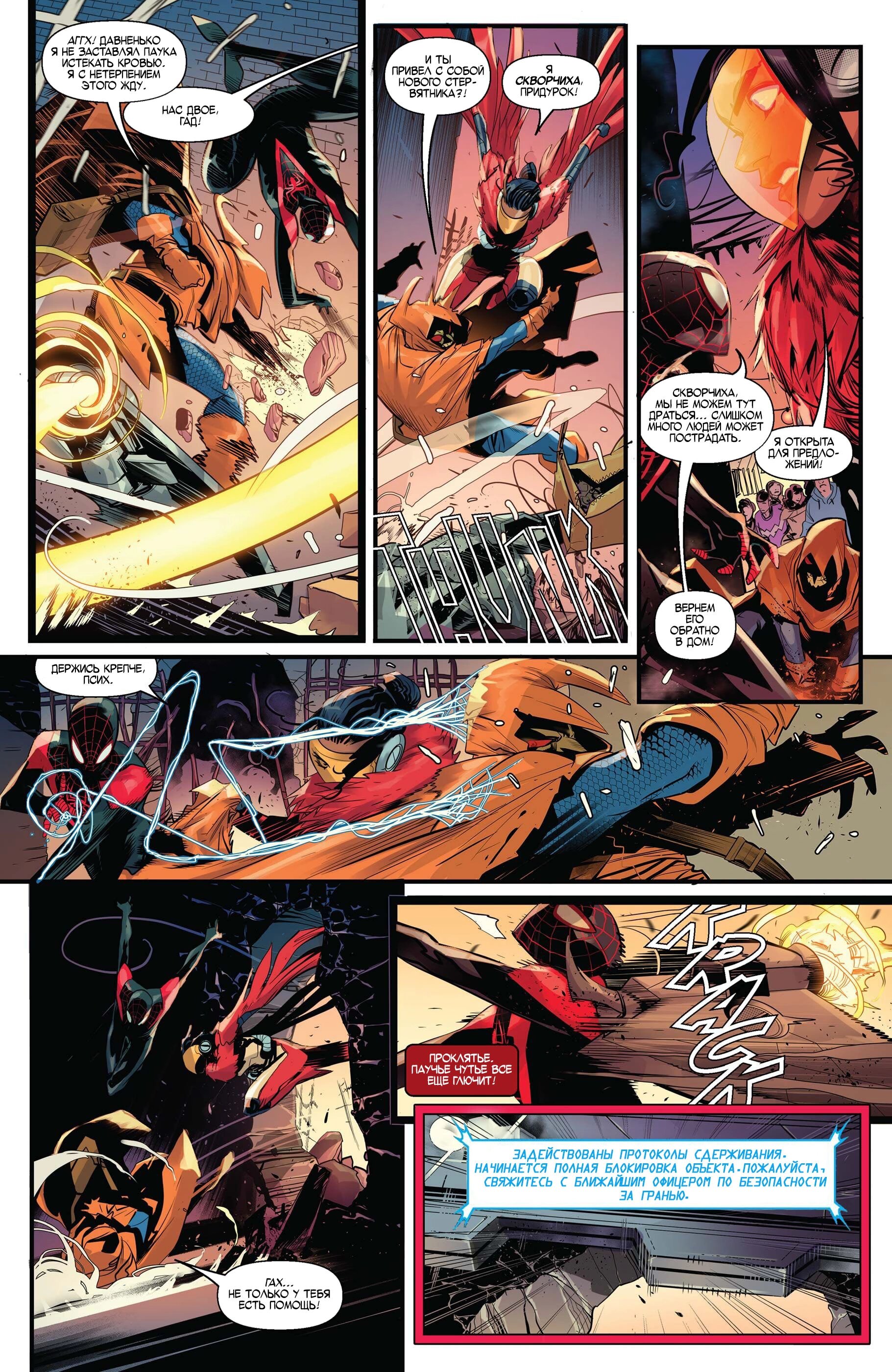 Read Miles Morales Майлз Моралес_ Человек-паук том 2 Manga Online