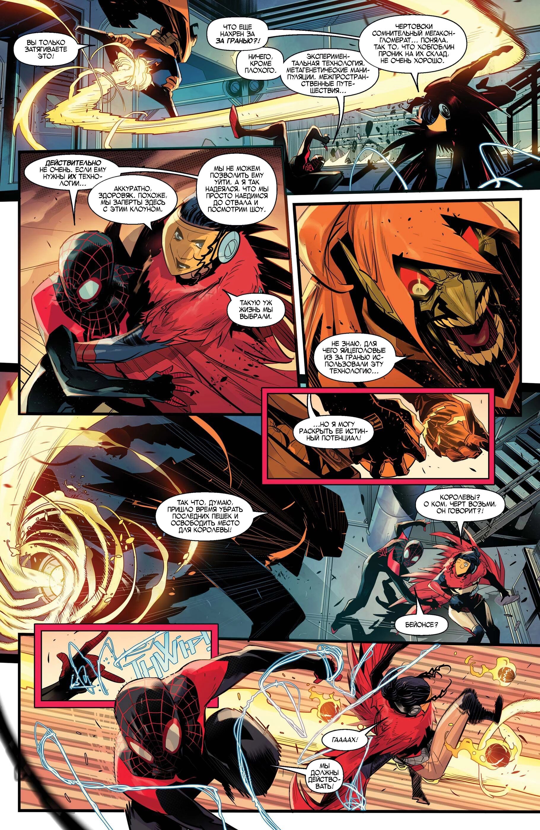 Read Miles Morales Майлз Моралес_ Человек-паук том 2 Manga Online