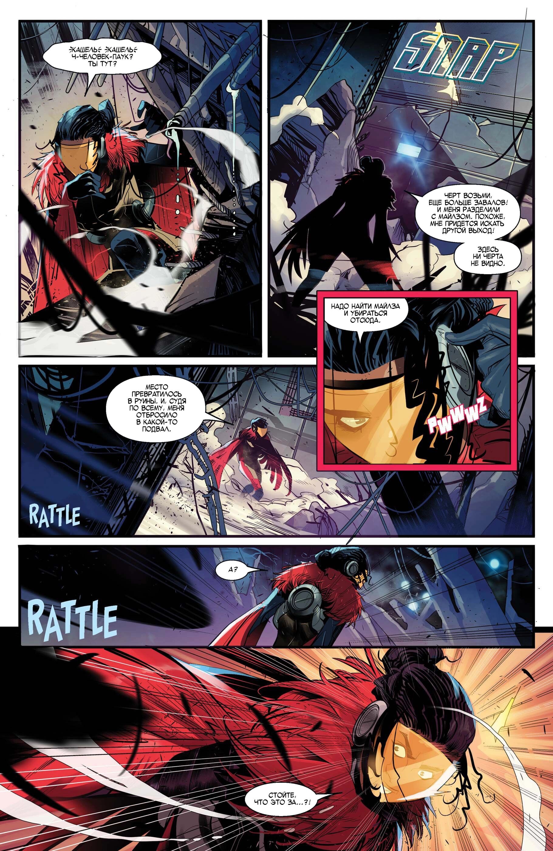 Read Miles Morales Майлз Моралес_ Человек-паук том 2 Manga Online