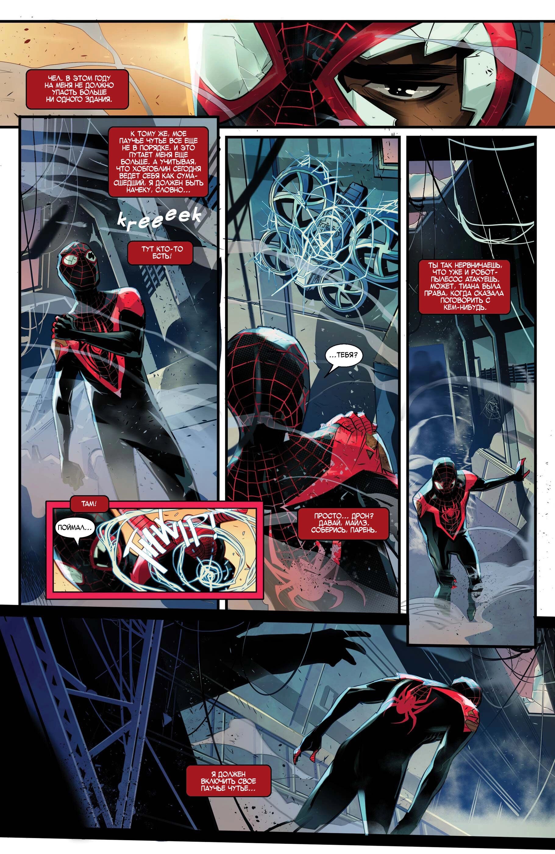 Read Miles Morales Майлз Моралес_ Человек-паук том 2 Manga Online
