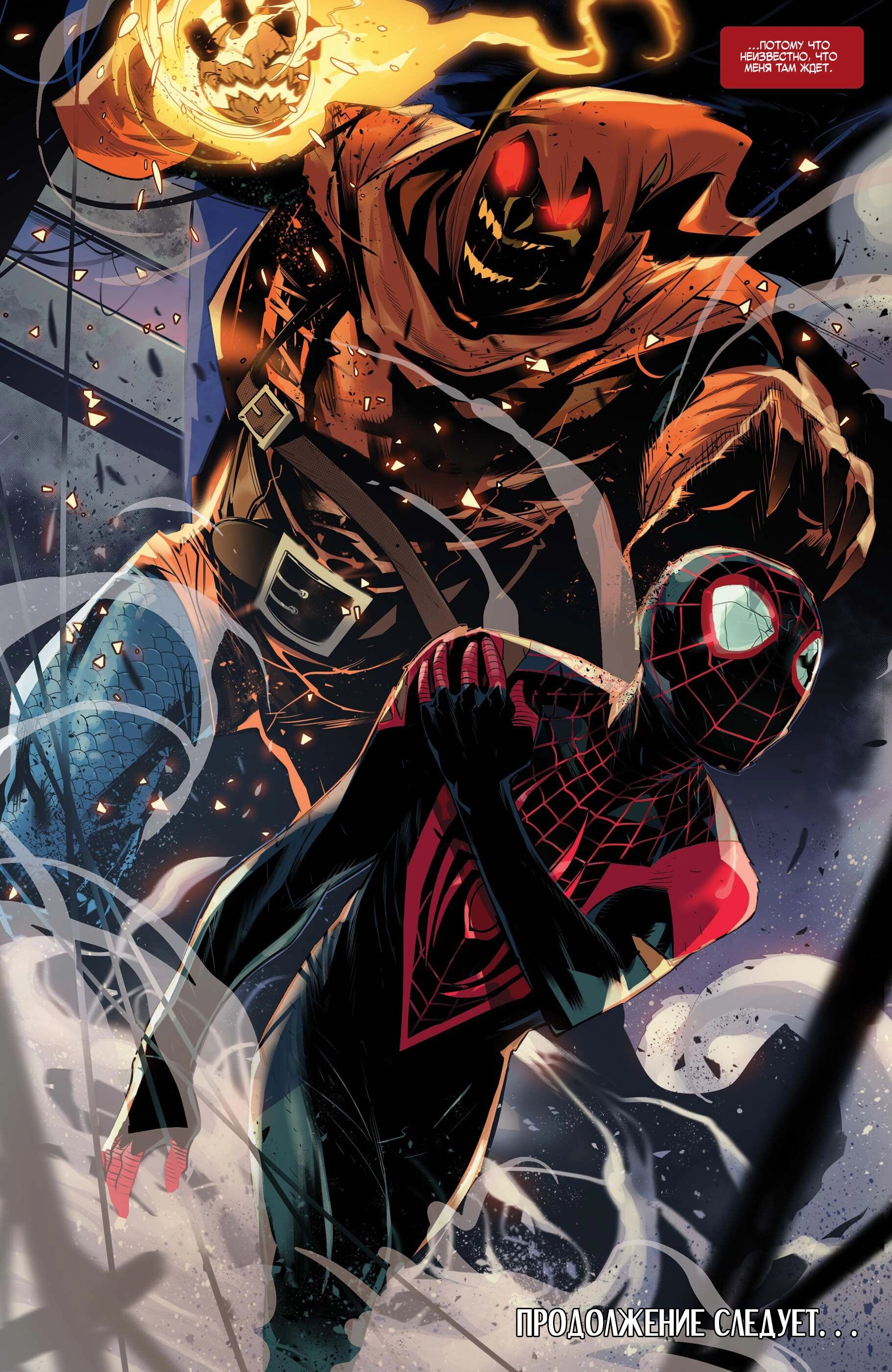 Read Miles Morales Майлз Моралес_ Человек-паук том 2 Manga Online