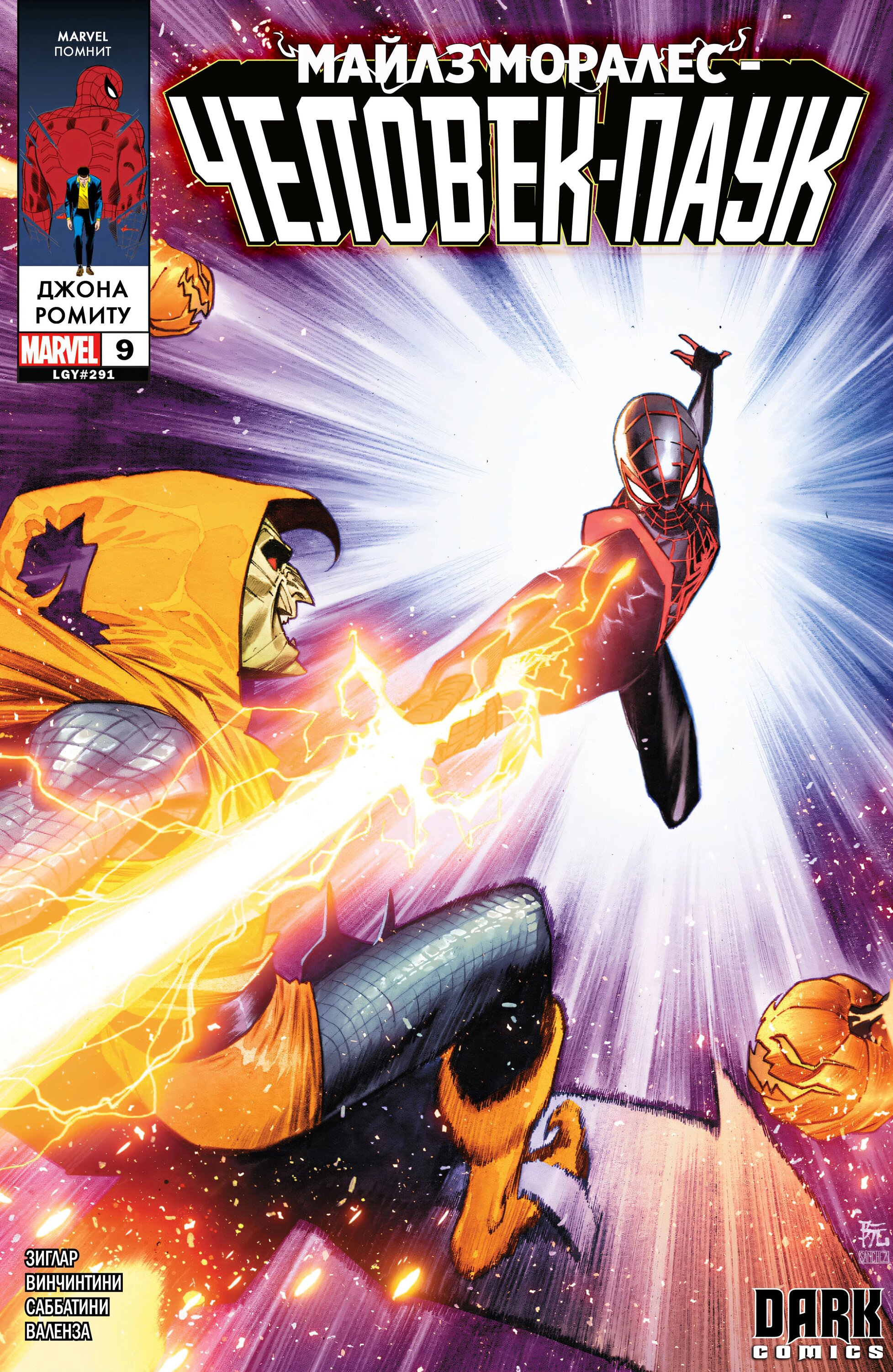 Read Miles Morales Майлз Моралес_ Человек-паук том 2 Manga Online