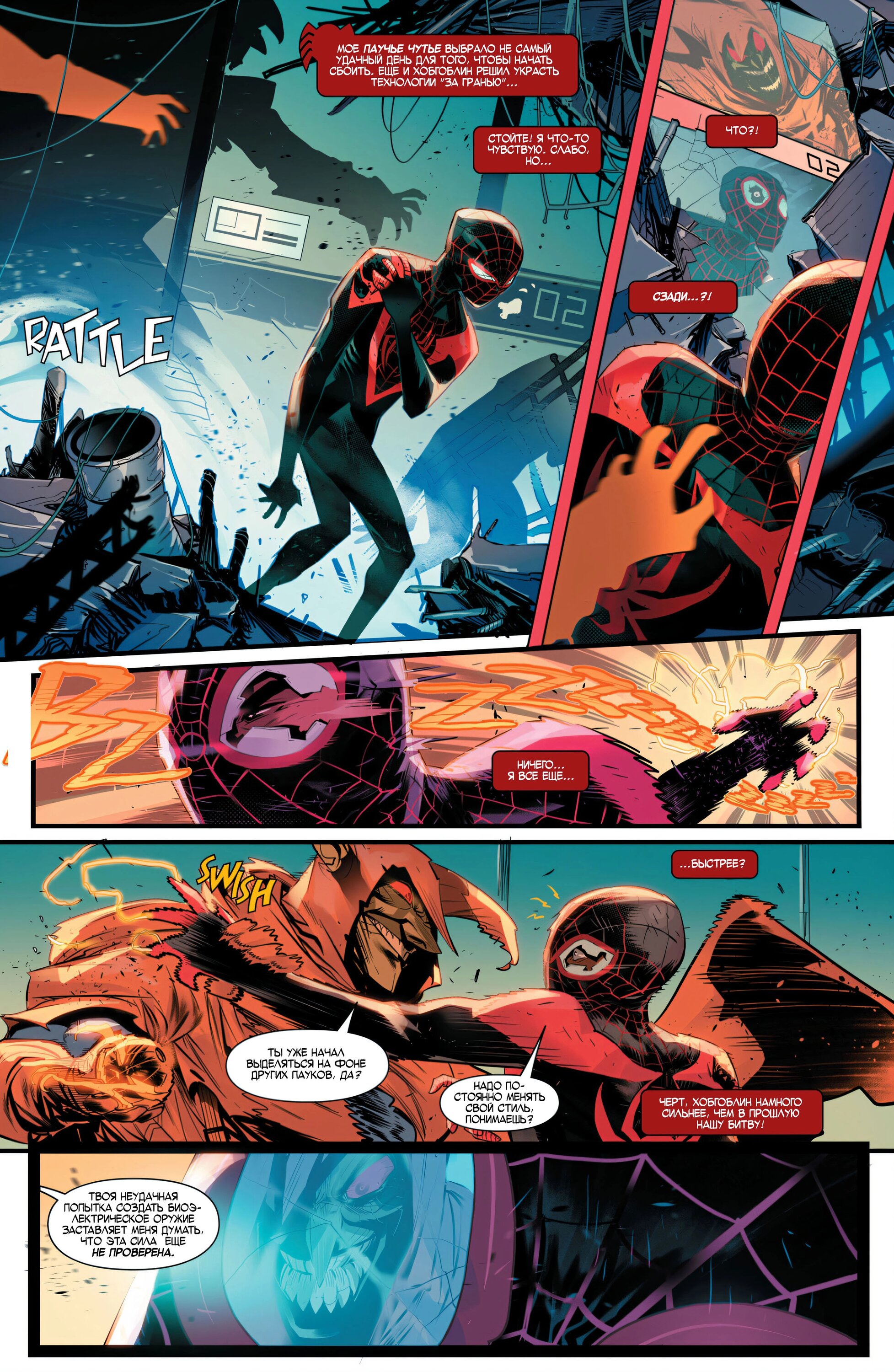 Read Miles Morales Майлз Моралес_ Человек-паук том 2 Manga Online