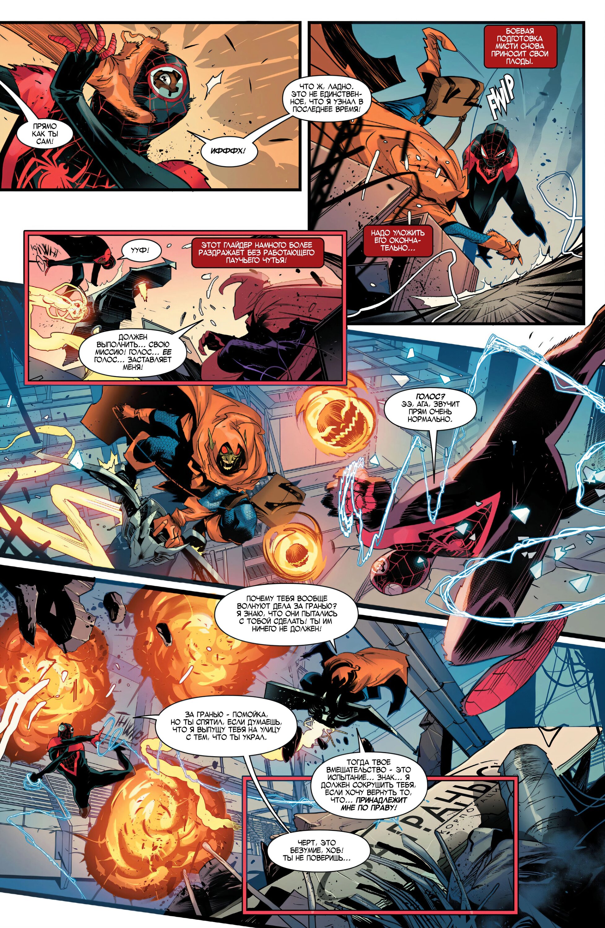 Read Miles Morales Майлз Моралес_ Человек-паук том 2 Manga Online