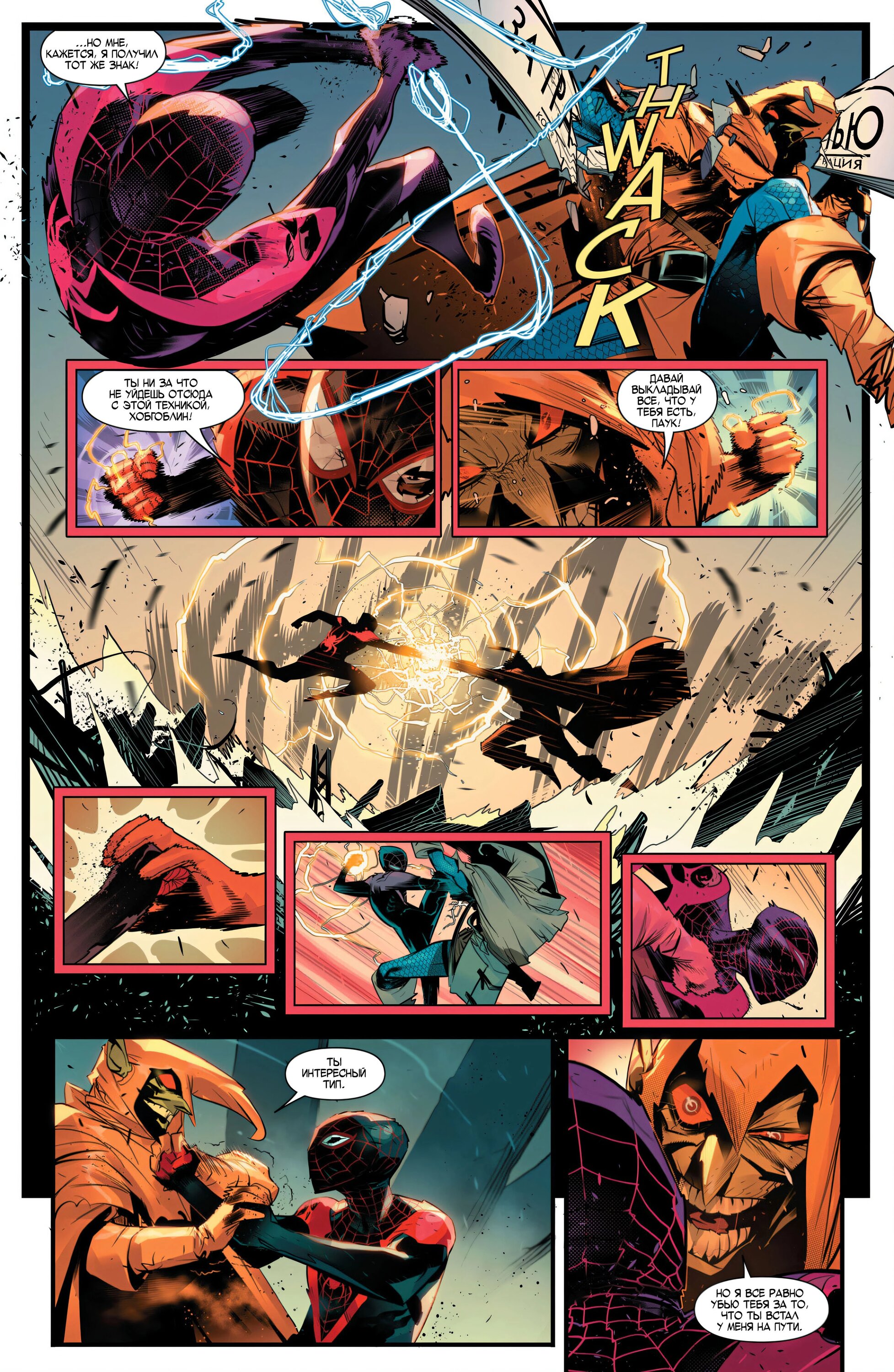Read Miles Morales Майлз Моралес_ Человек-паук том 2 Manga Online