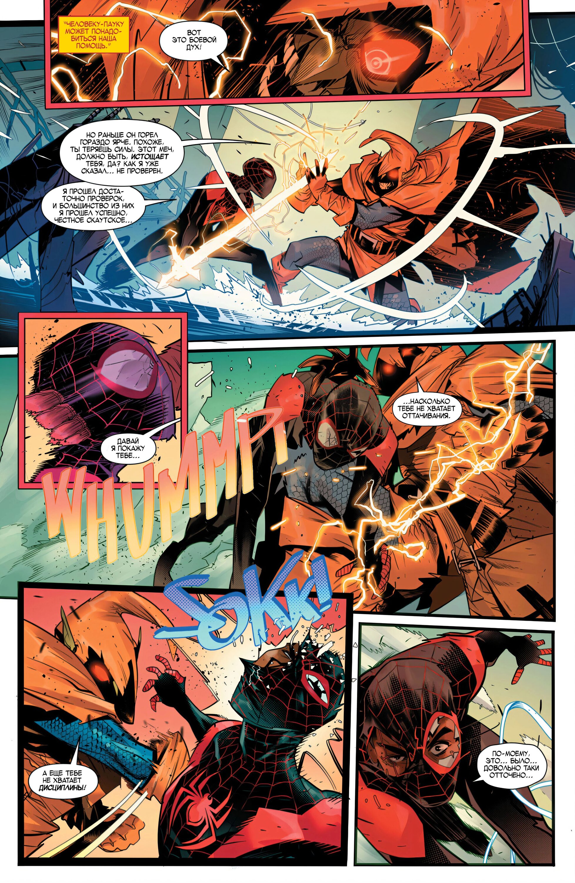 Read Miles Morales Майлз Моралес_ Человек-паук том 2 Manga Online