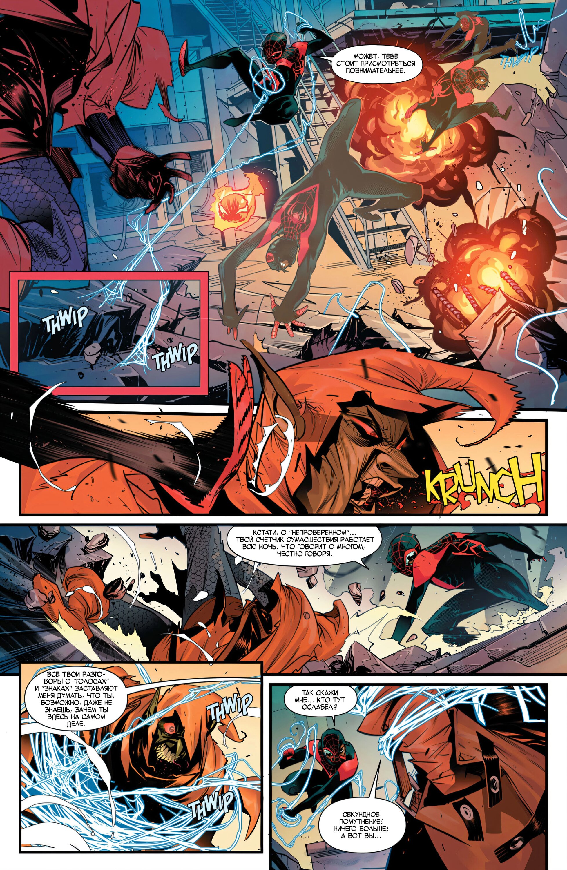 Read Miles Morales Майлз Моралес_ Человек-паук том 2 Manga Online