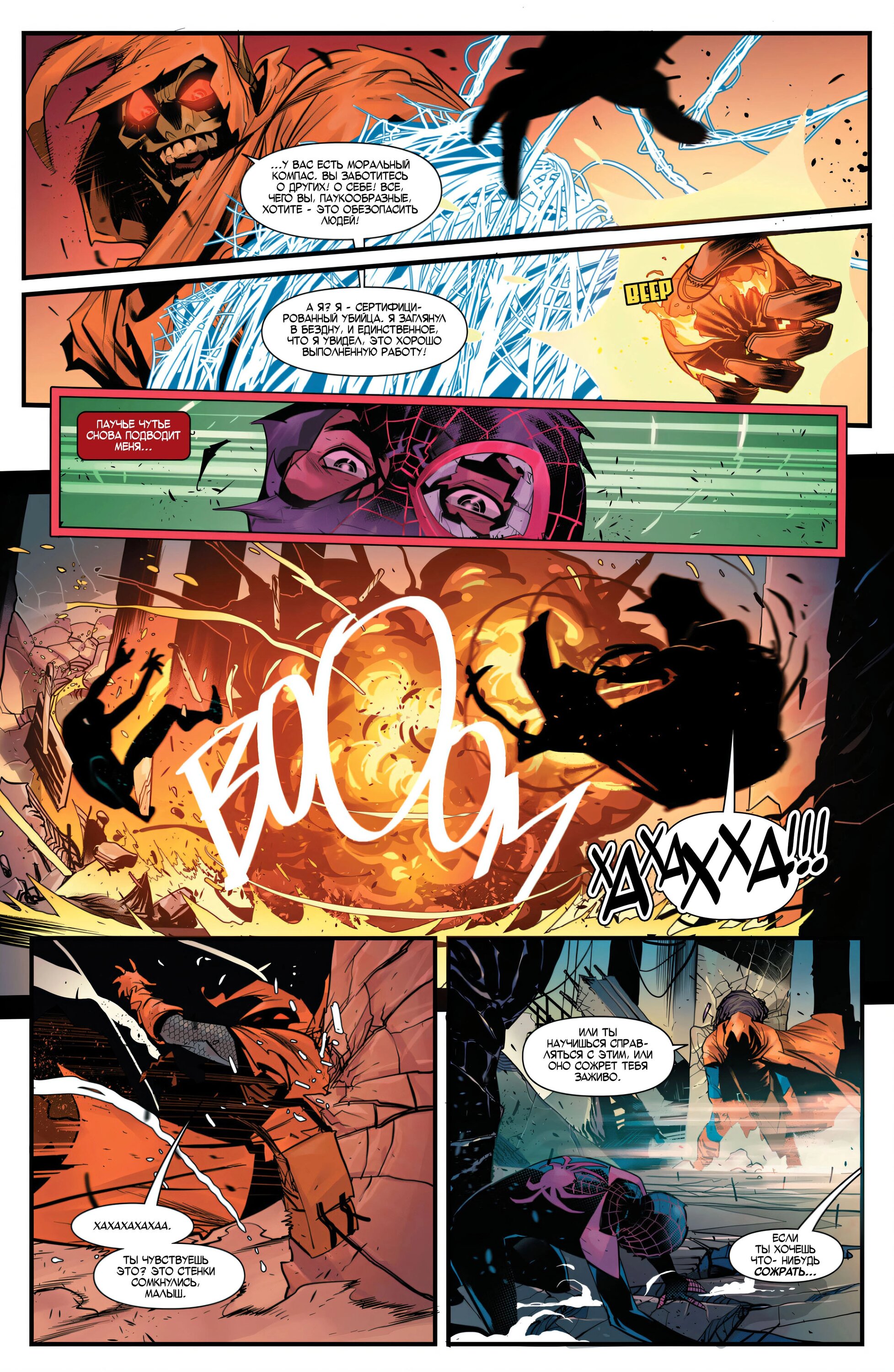Read Miles Morales Майлз Моралес_ Человек-паук том 2 Manga Online