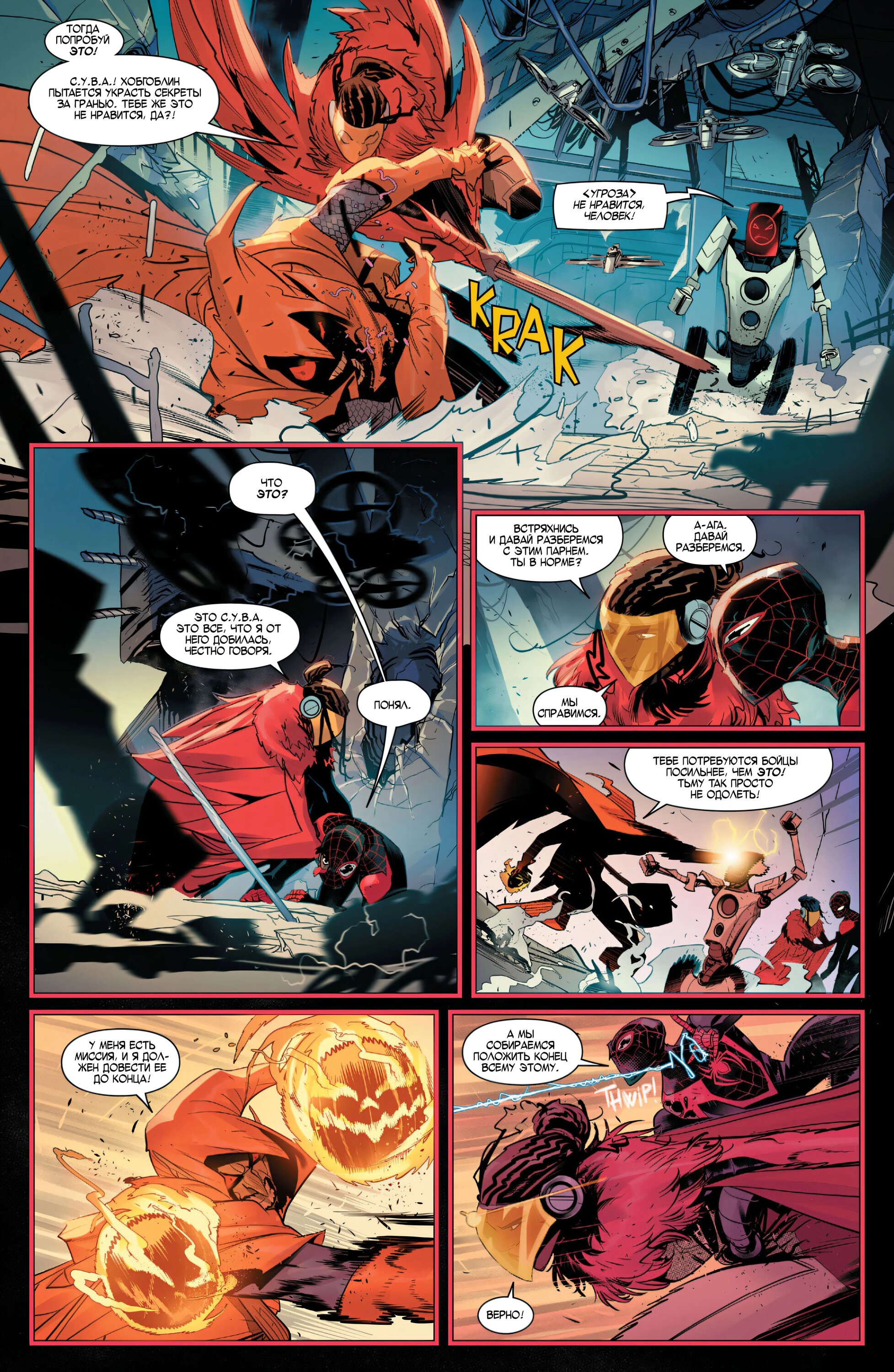 Read Miles Morales Майлз Моралес_ Человек-паук том 2 Manga Online