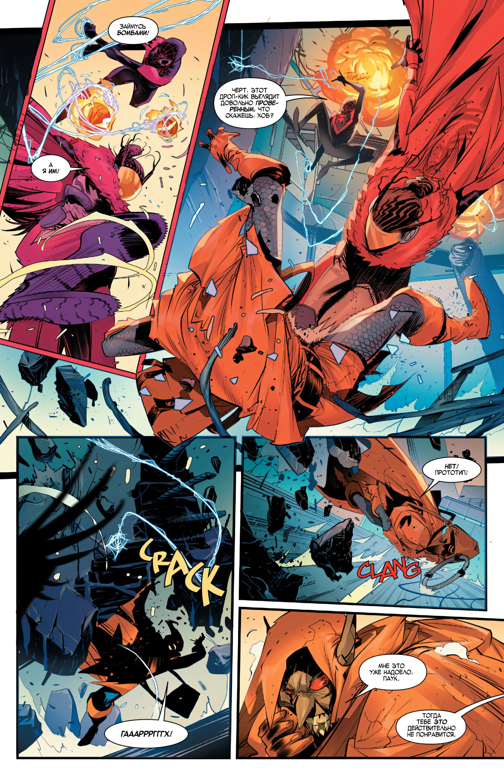 Read Miles Morales Майлз Моралес_ Человек-паук том 2 Manga Online