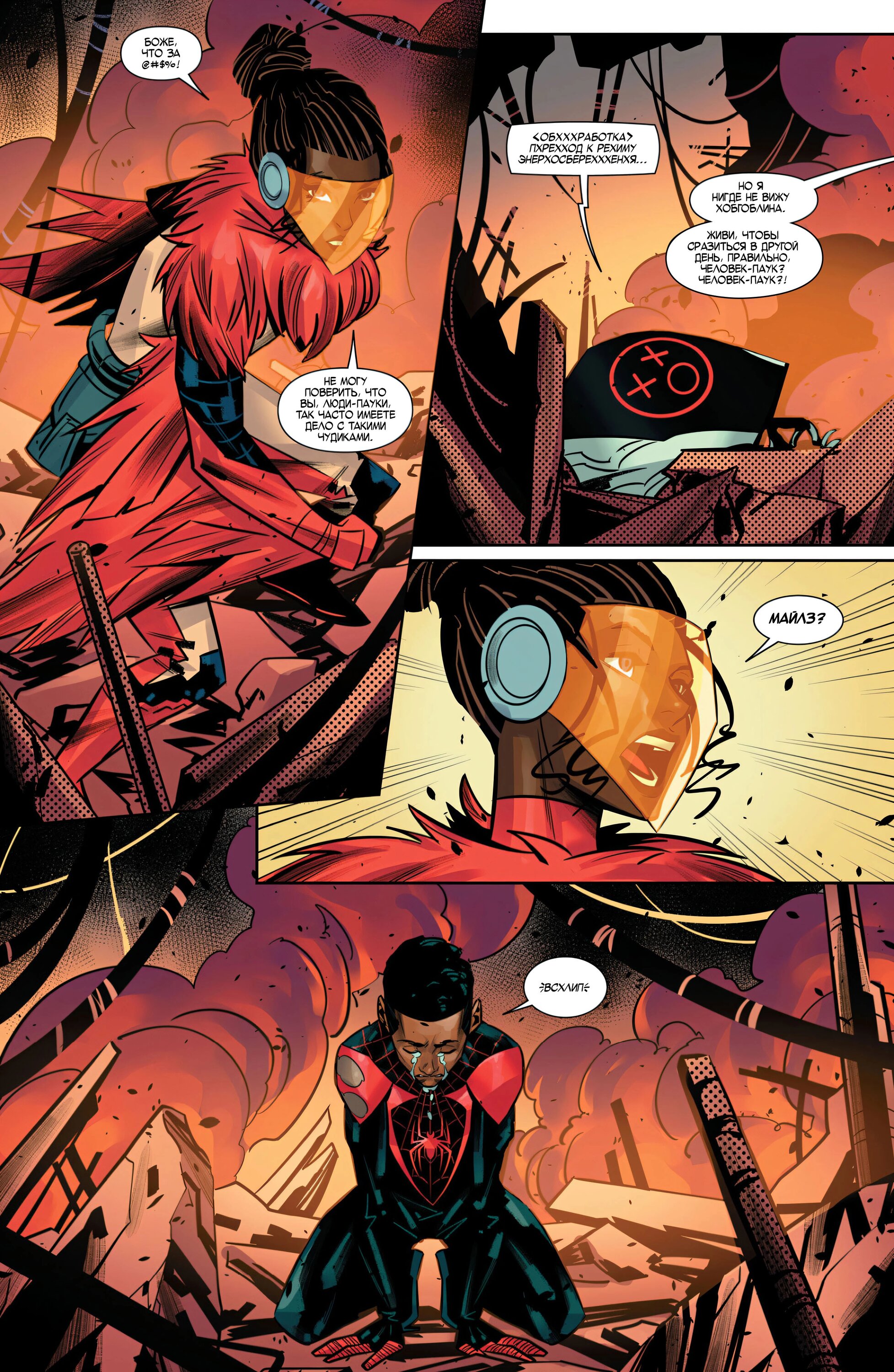 Read Miles Morales Майлз Моралес_ Человек-паук том 2 Manga Online