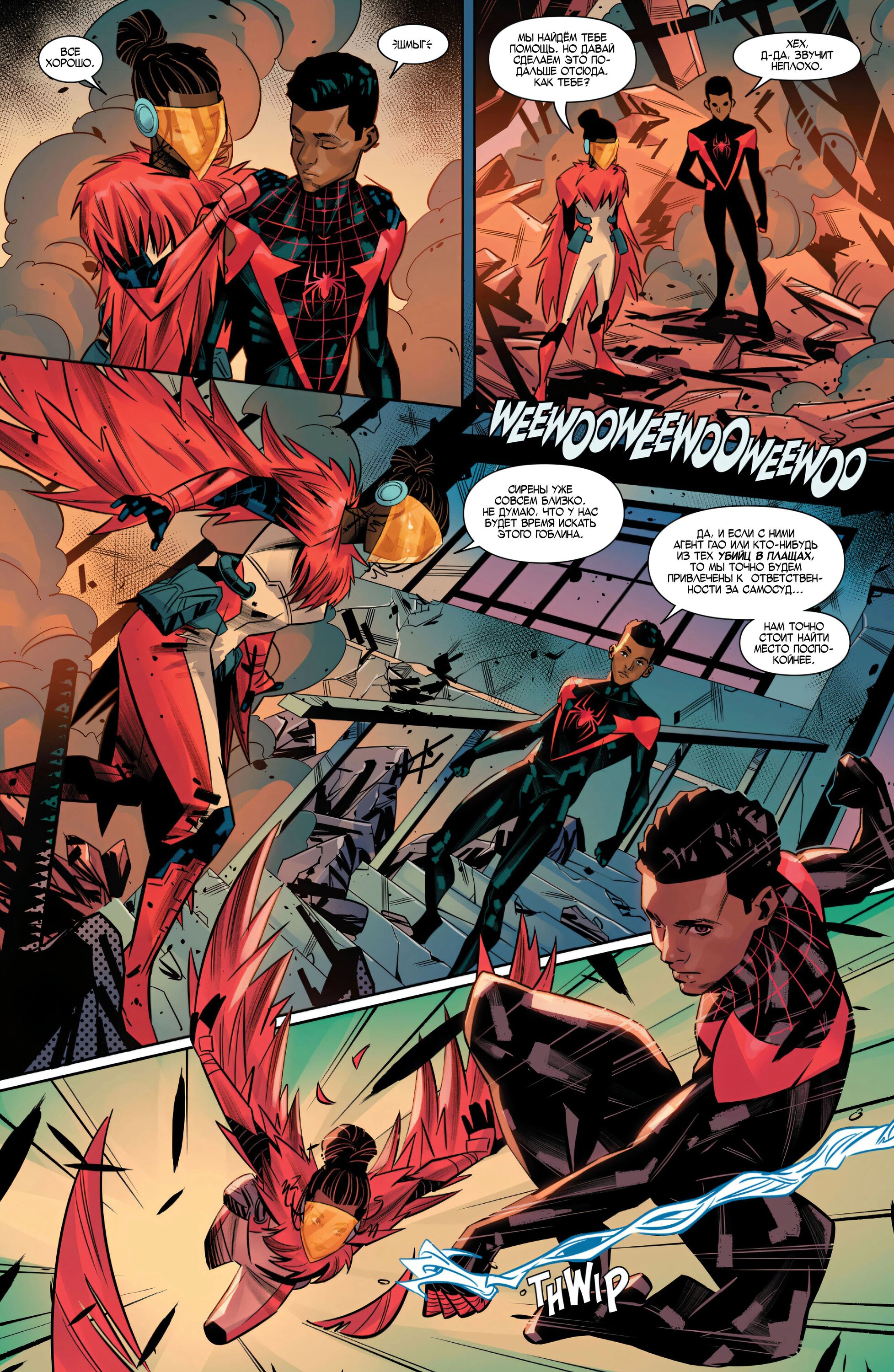 Read Miles Morales Майлз Моралес_ Человек-паук том 2 Manga Online