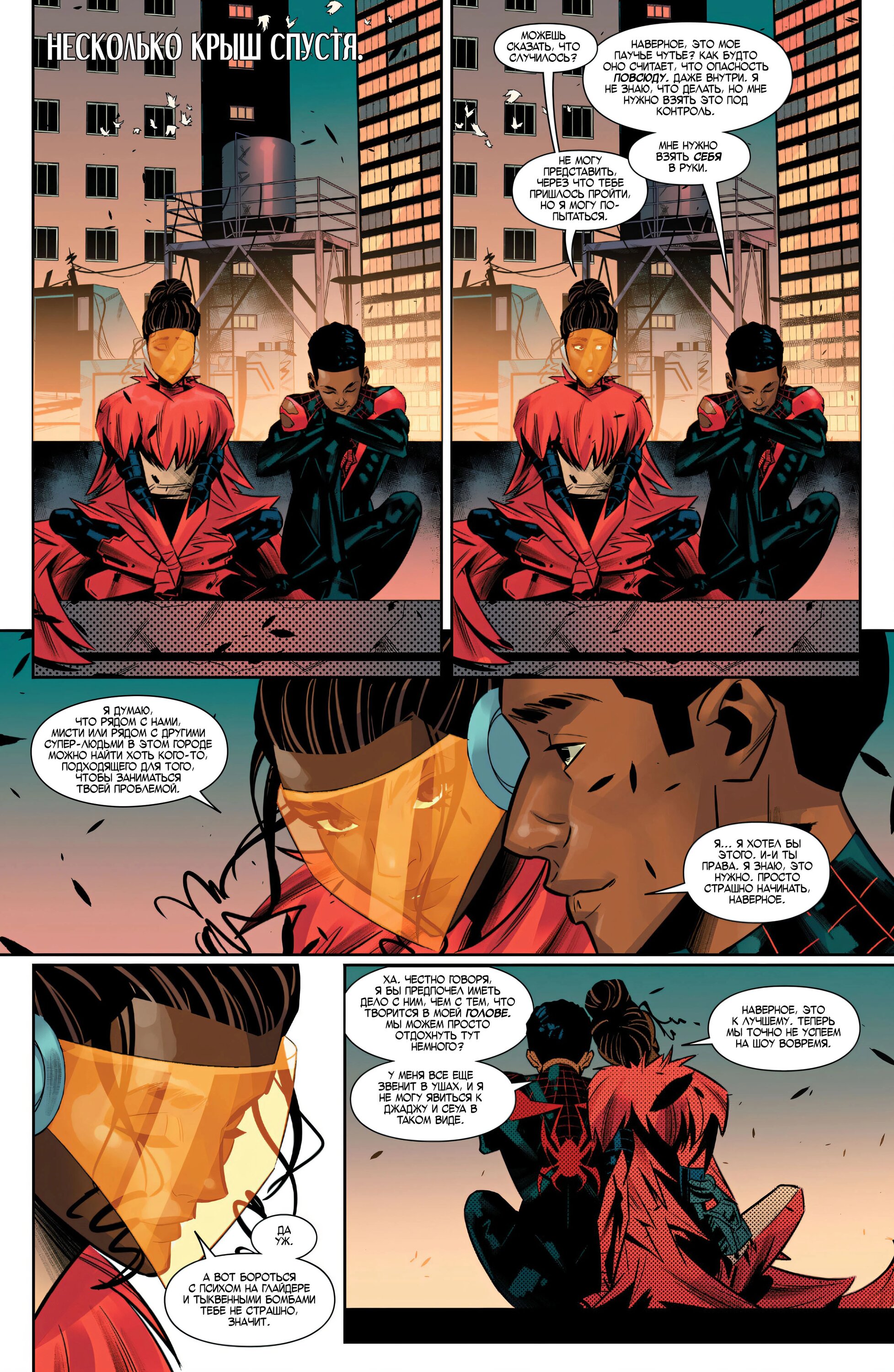 Read Miles Morales Майлз Моралес_ Человек-паук том 2 Manga Online